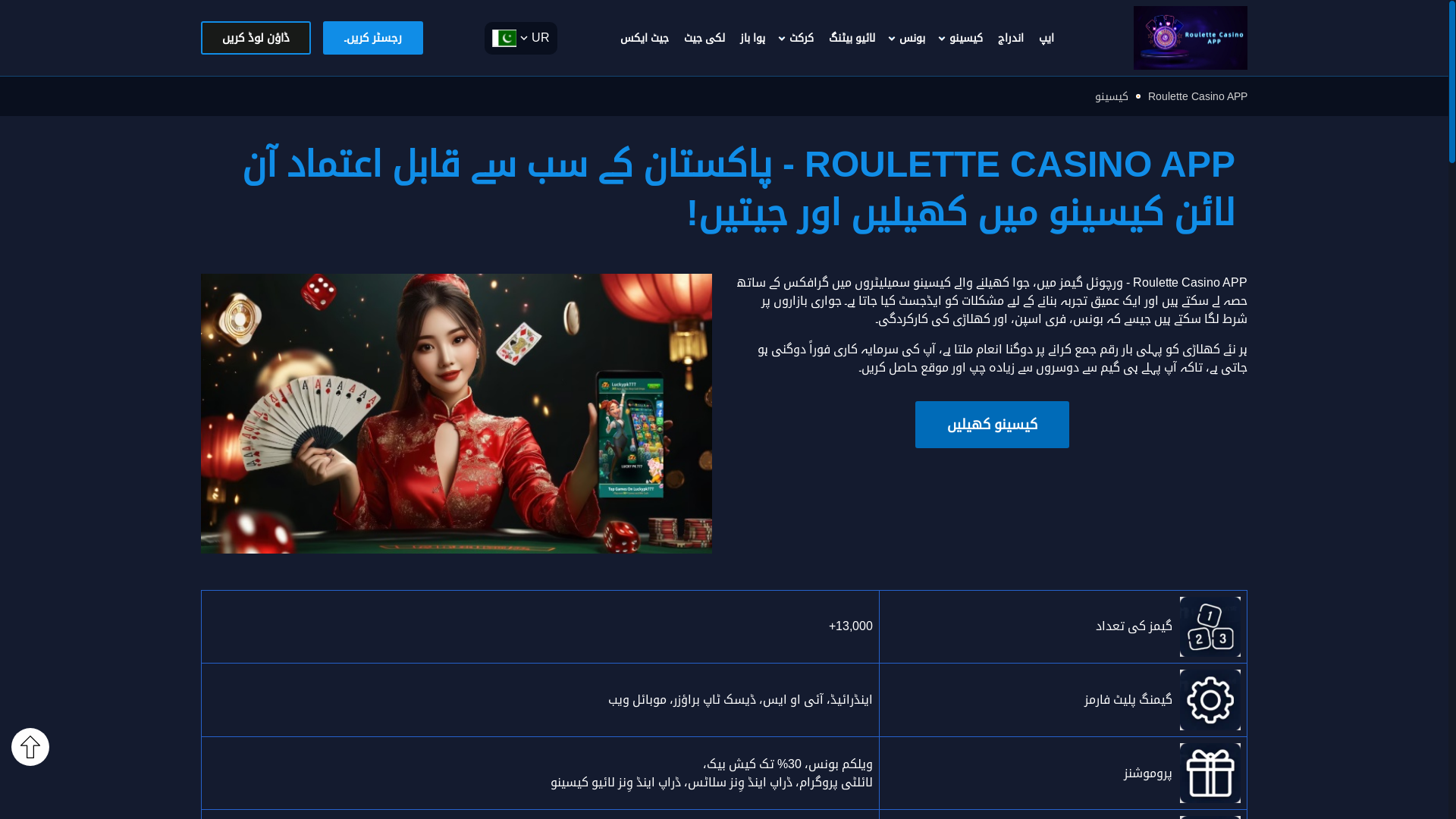 website screenshot of https://roulettecasinoappy.com/