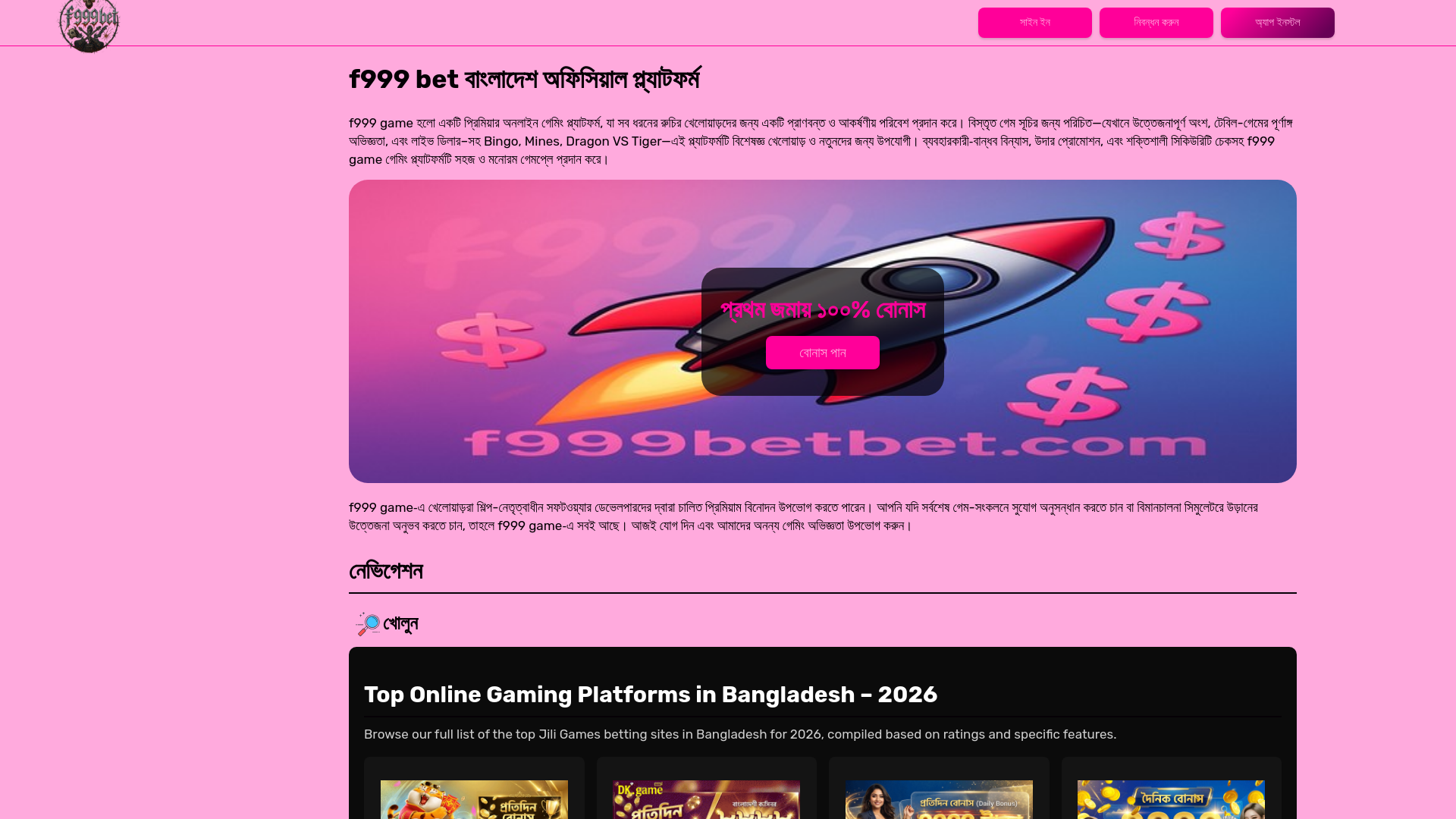 website screenshot of https://f999betbet.com