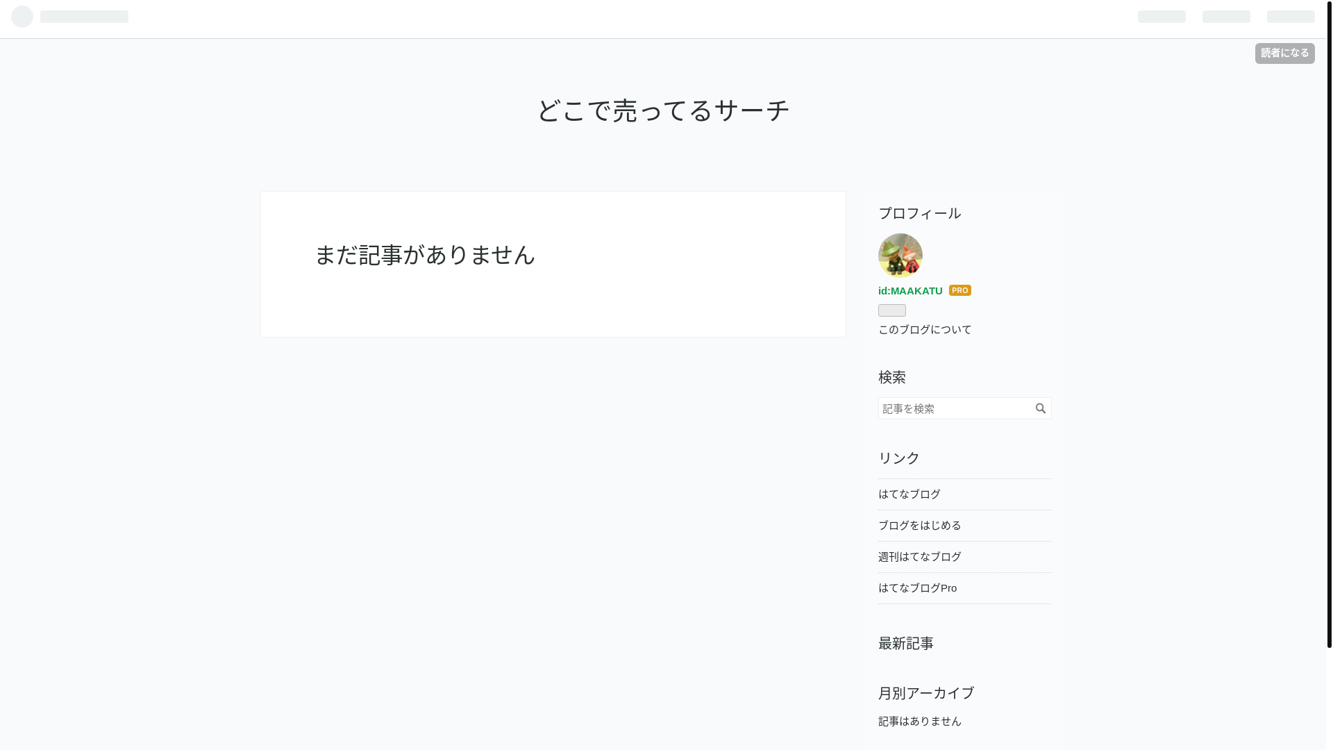 website screenshot of https://mitukerunoud.com/