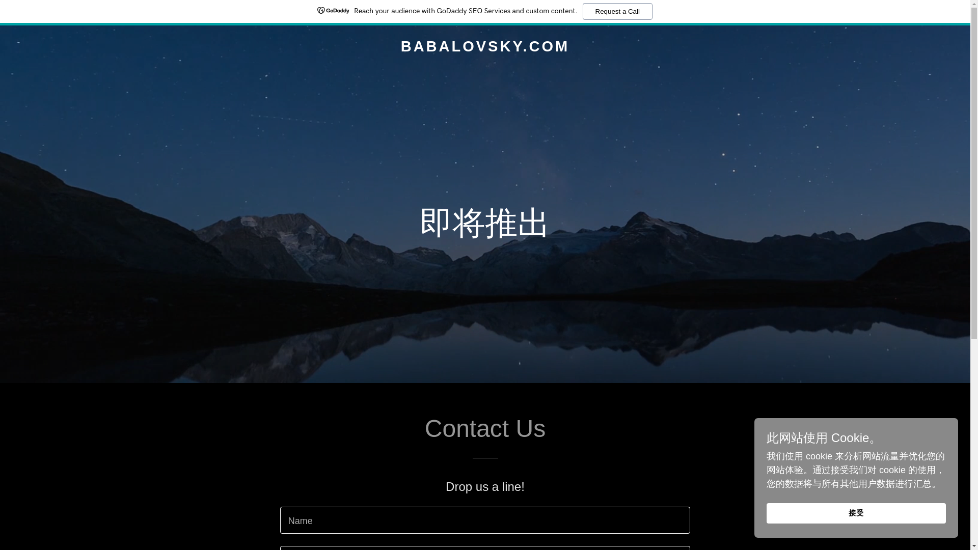 website screenshot of https://babalovsky.com/