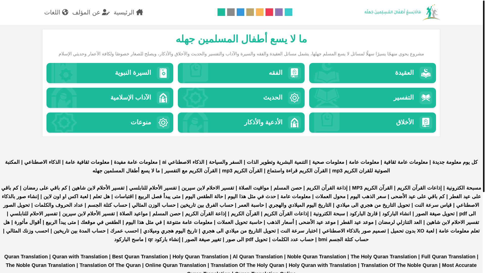 website screenshot of https://muslim.is-great.org