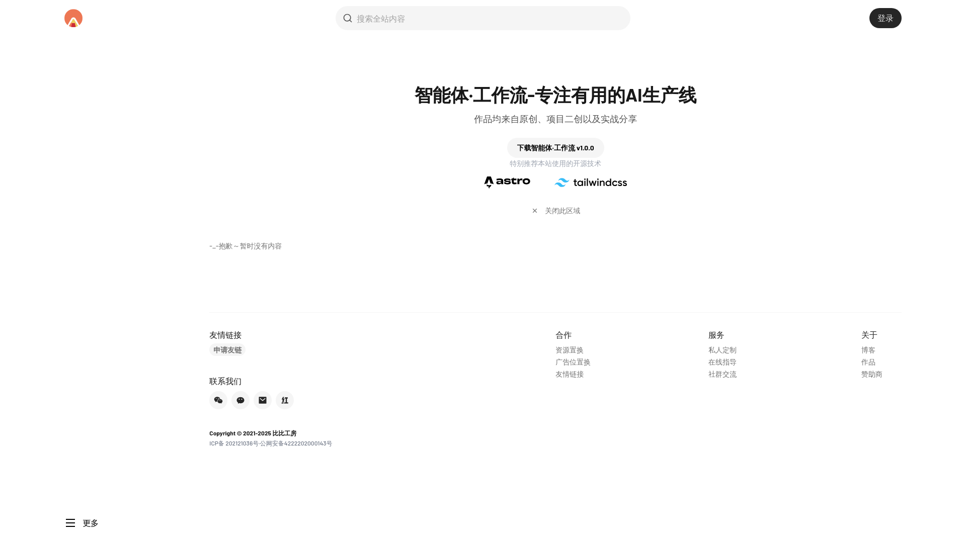 website screenshot of https://ainewscafe.cn/