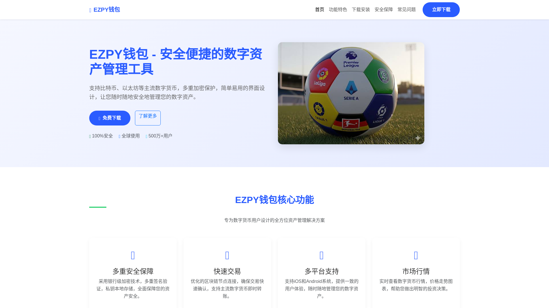 website screenshot of https://ezpyqbappxiazaigw.com.cn/