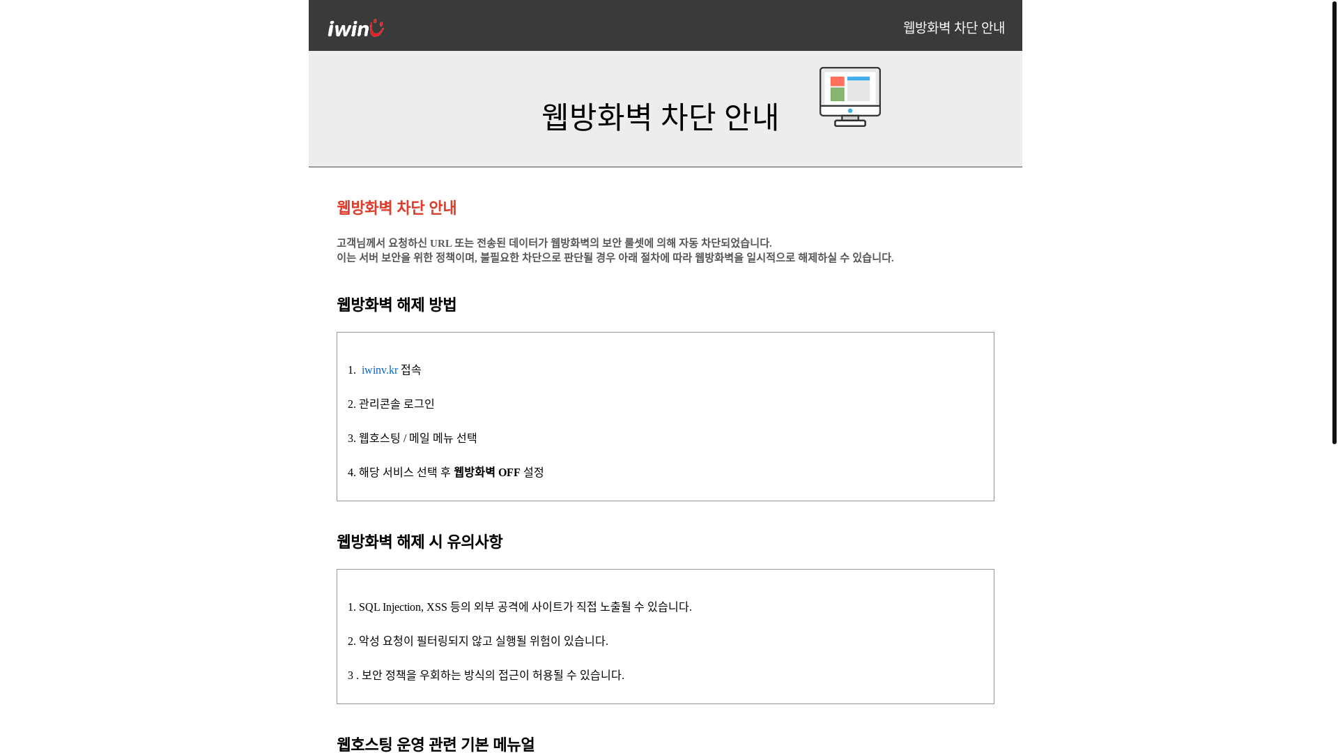 website screenshot of https://xn--2i4b2h78awzeo1akz276f.kr/