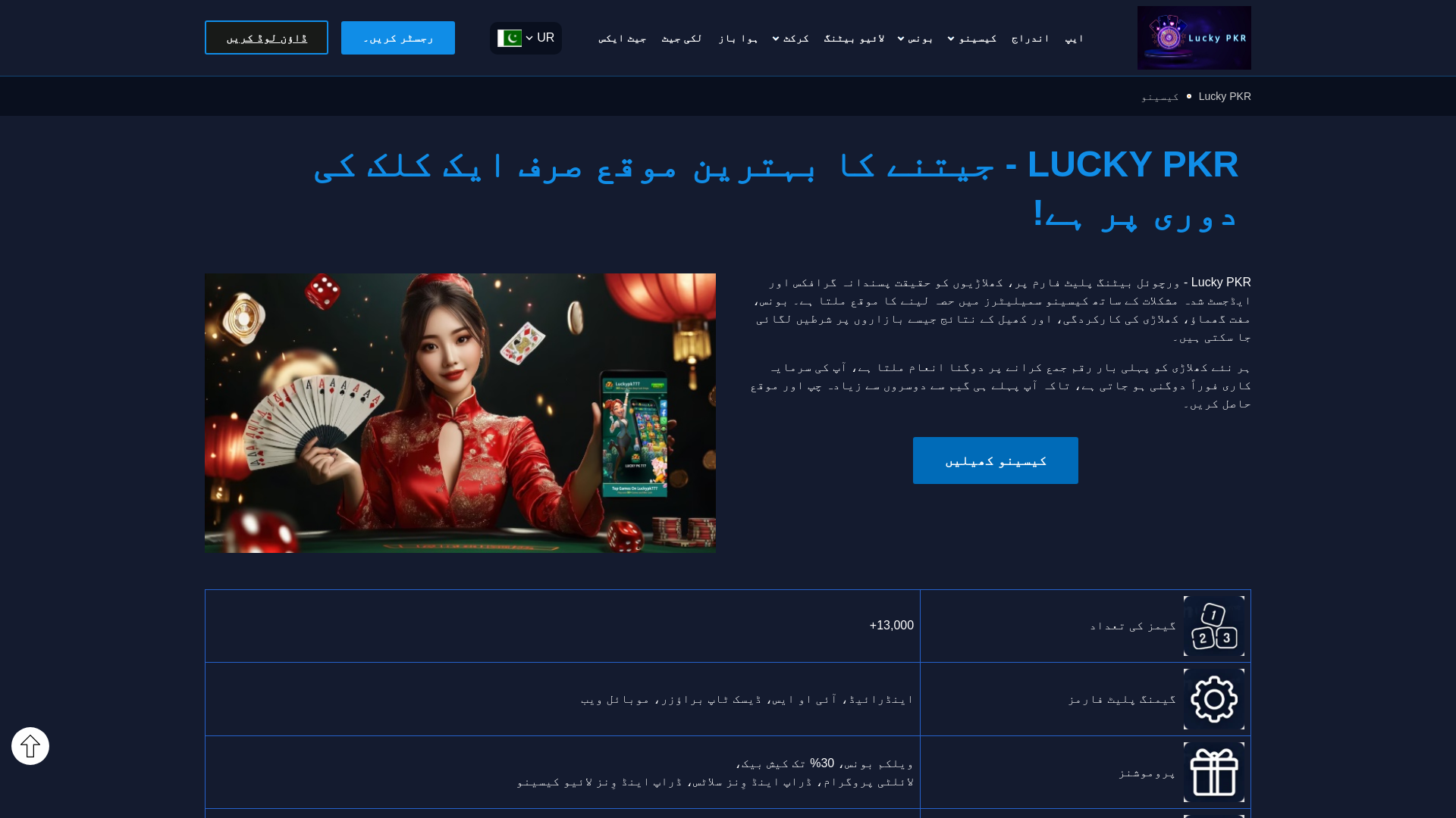 website screenshot of https://luckypkrr.com