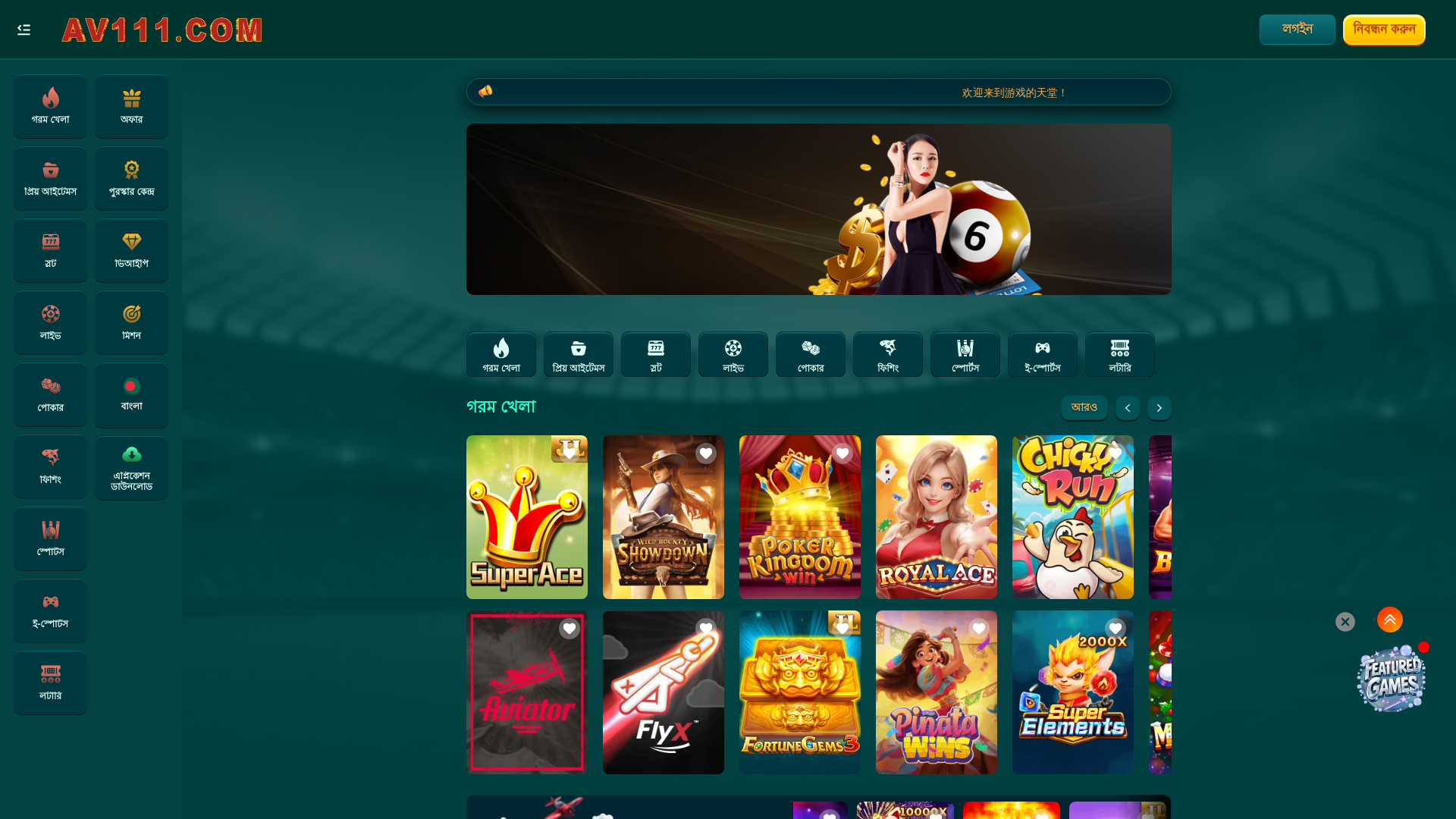 website screenshot of https://av111agent.com