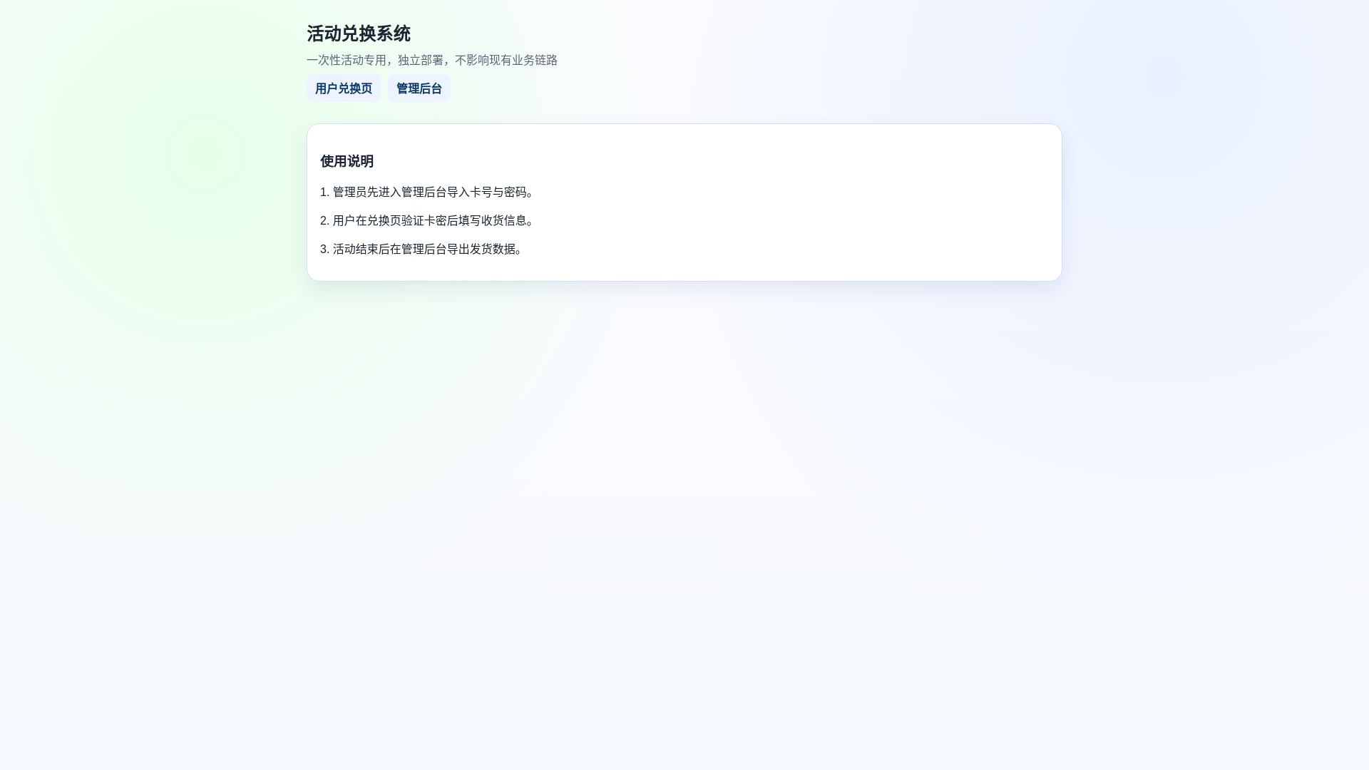 website screenshot of https://redeem-campaign-cf-web.pages.dev/