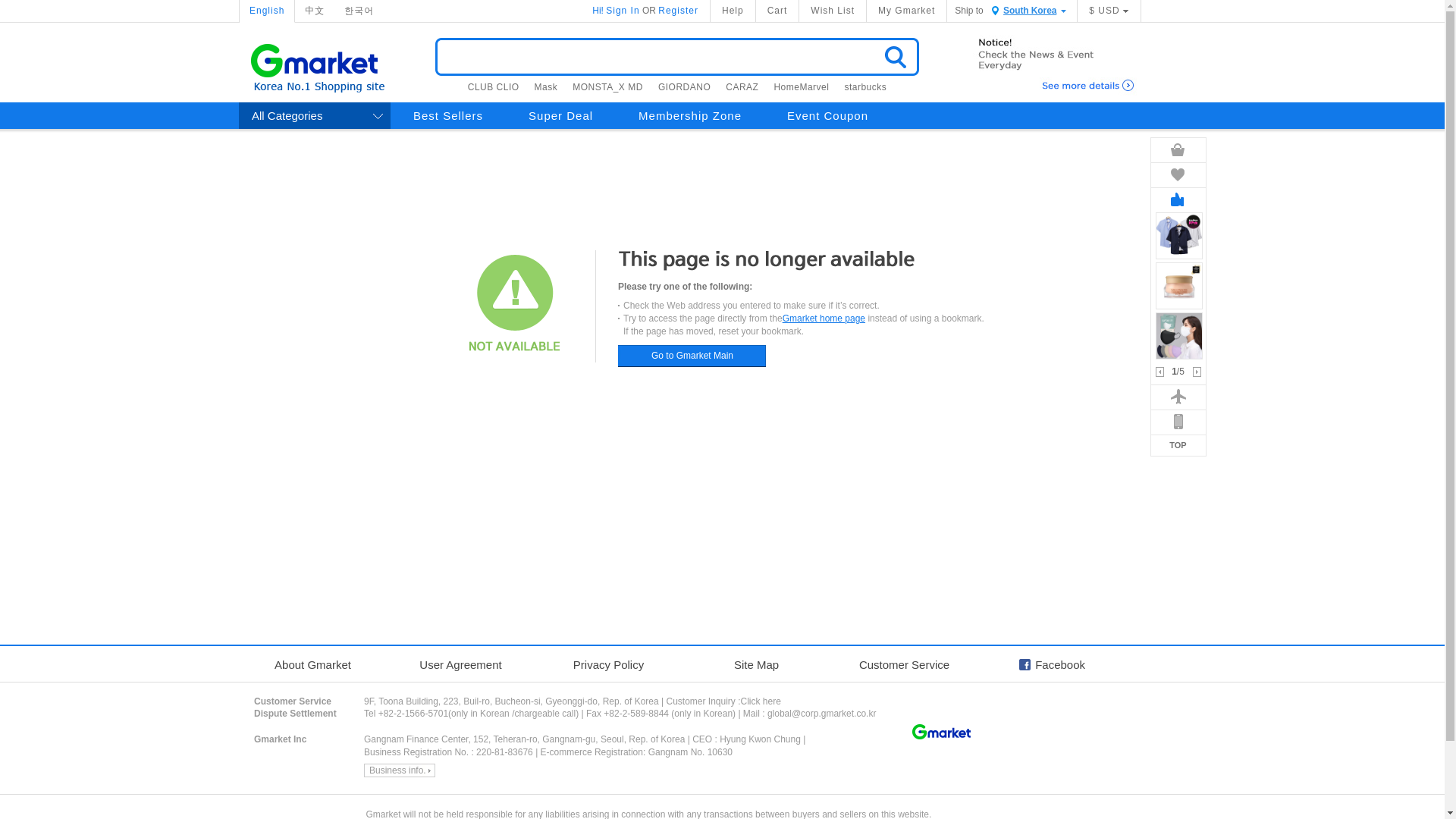 website screenshot of https://gsigninssl.gmarket.co.kr/webshell.asp
