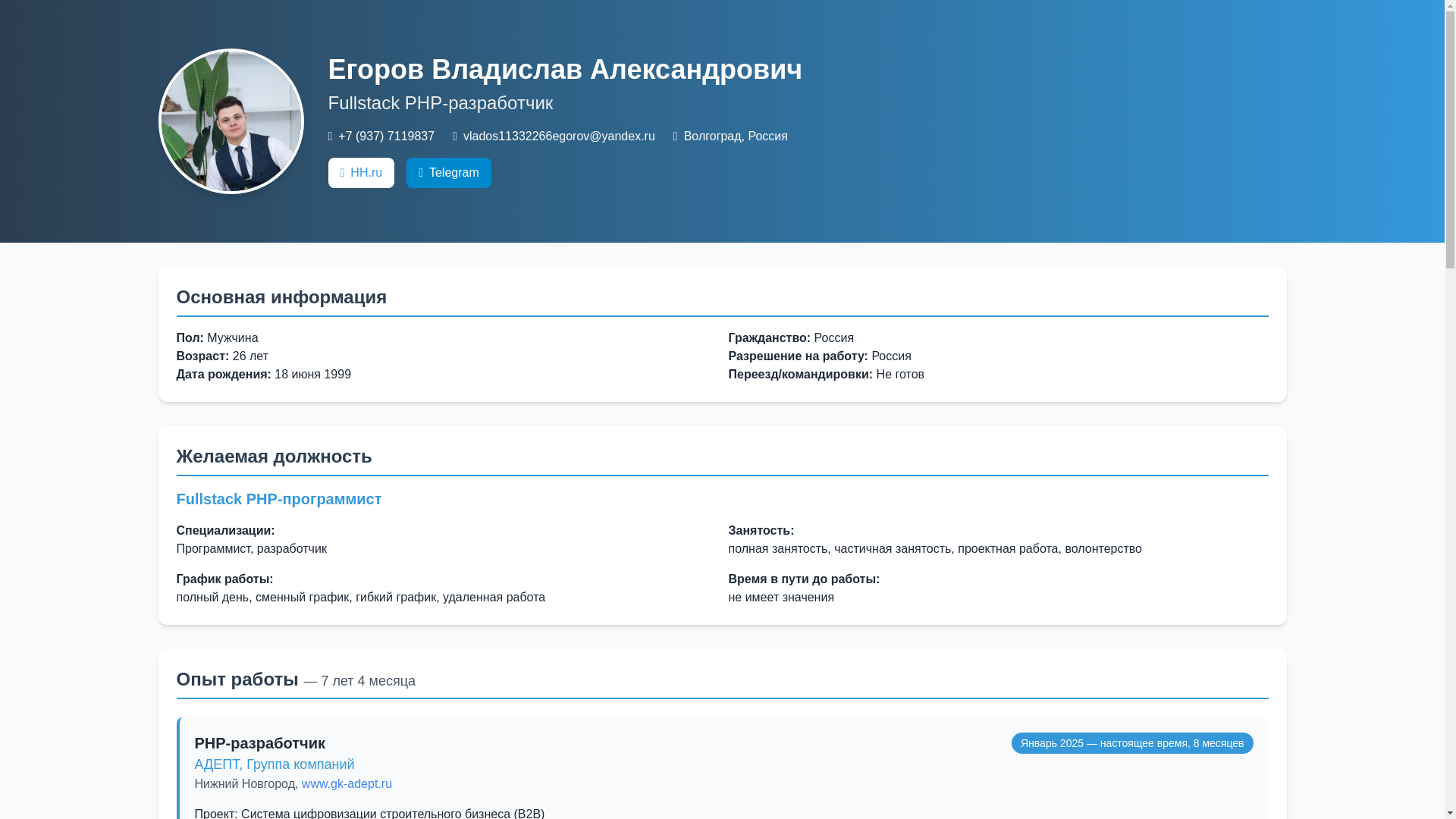 website screenshot of https://xn----7sbfceei8b6aav.xn--p1ai/
