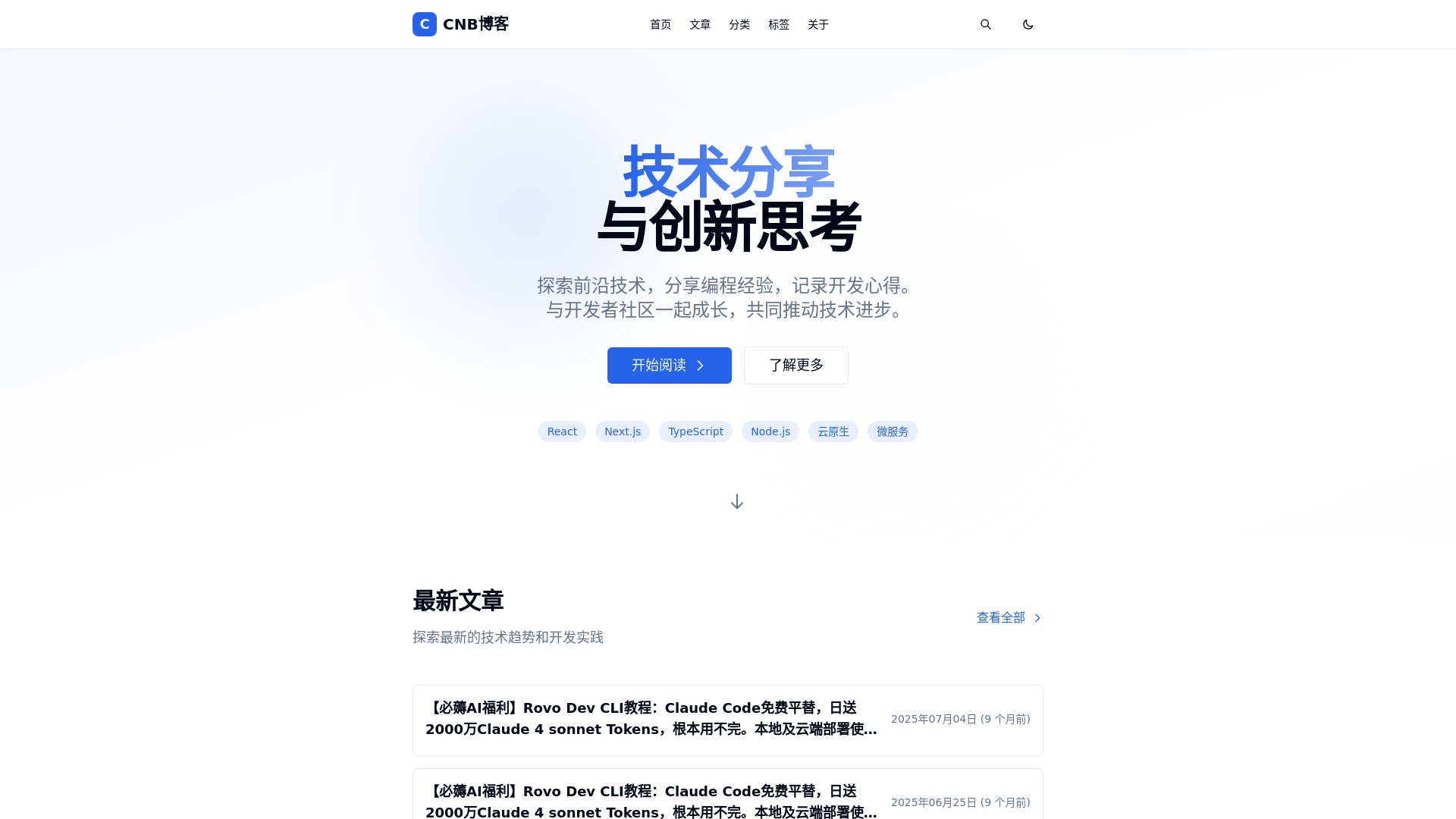 website screenshot of https://cnb-issue-sites-36q8dx5t82.edgeone.dev
