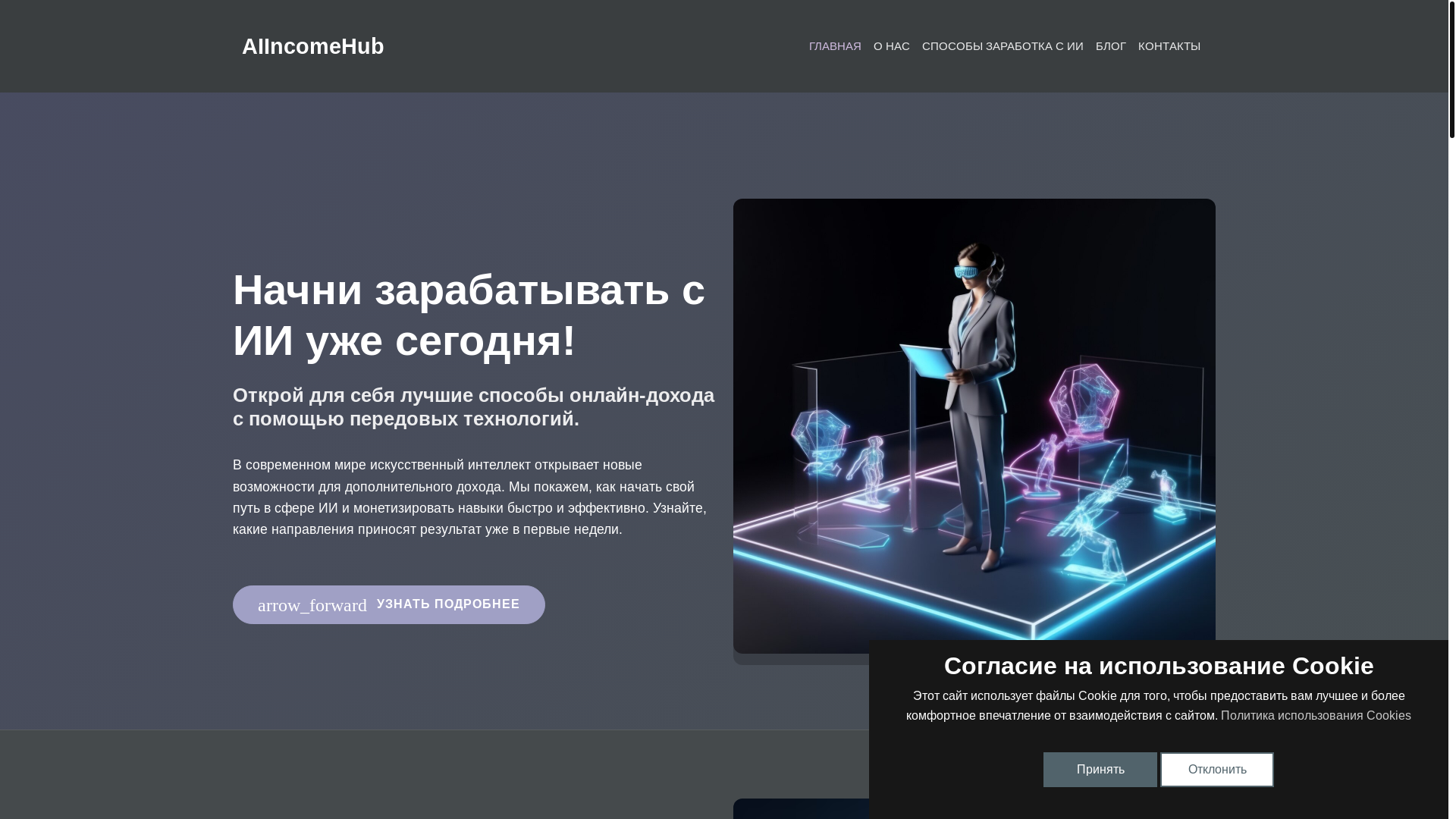 website screenshot of https://aiincome-hub.com/