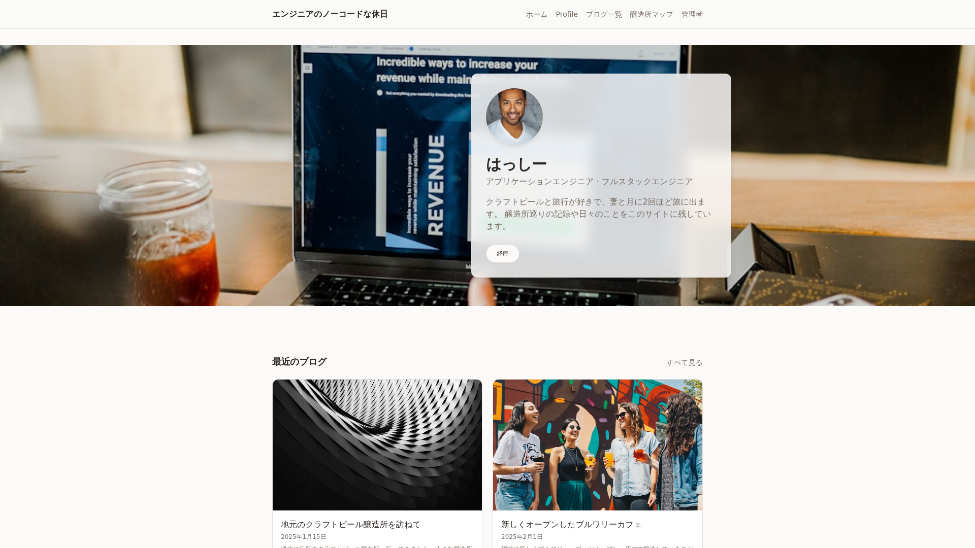 website screenshot of https://life-archive.pages.dev/