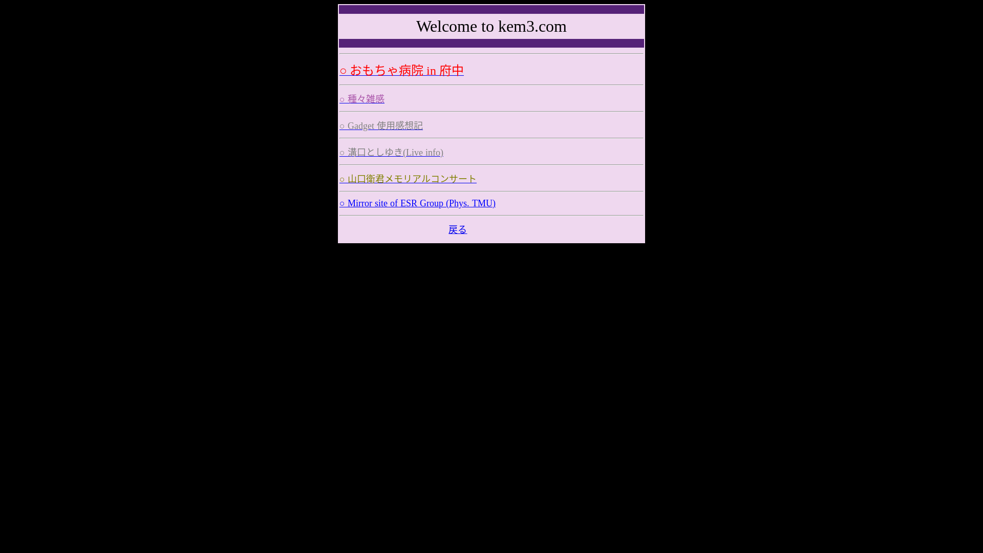website screenshot of https://kem5.com/