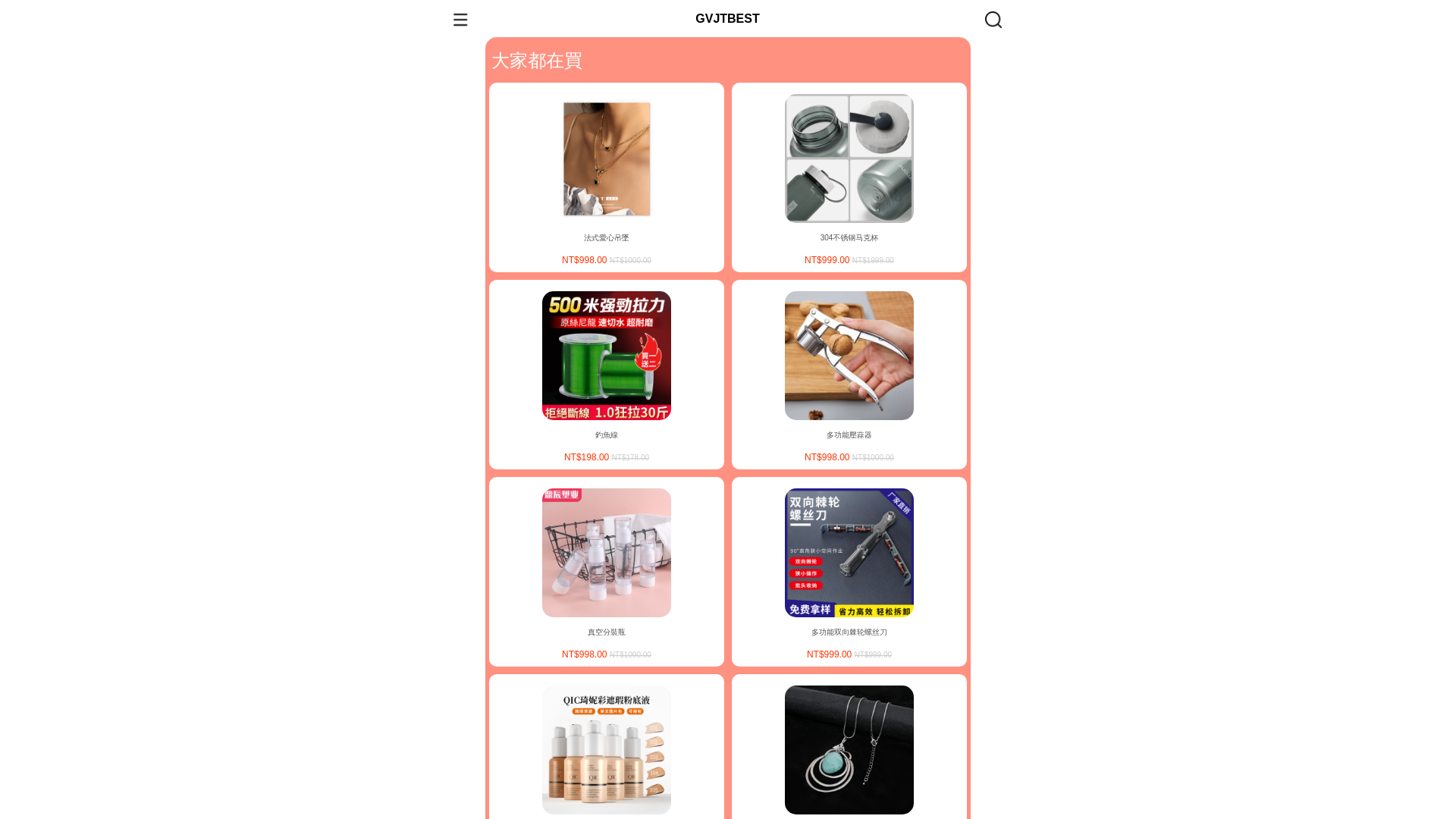 website screenshot of https://usth.cloud
