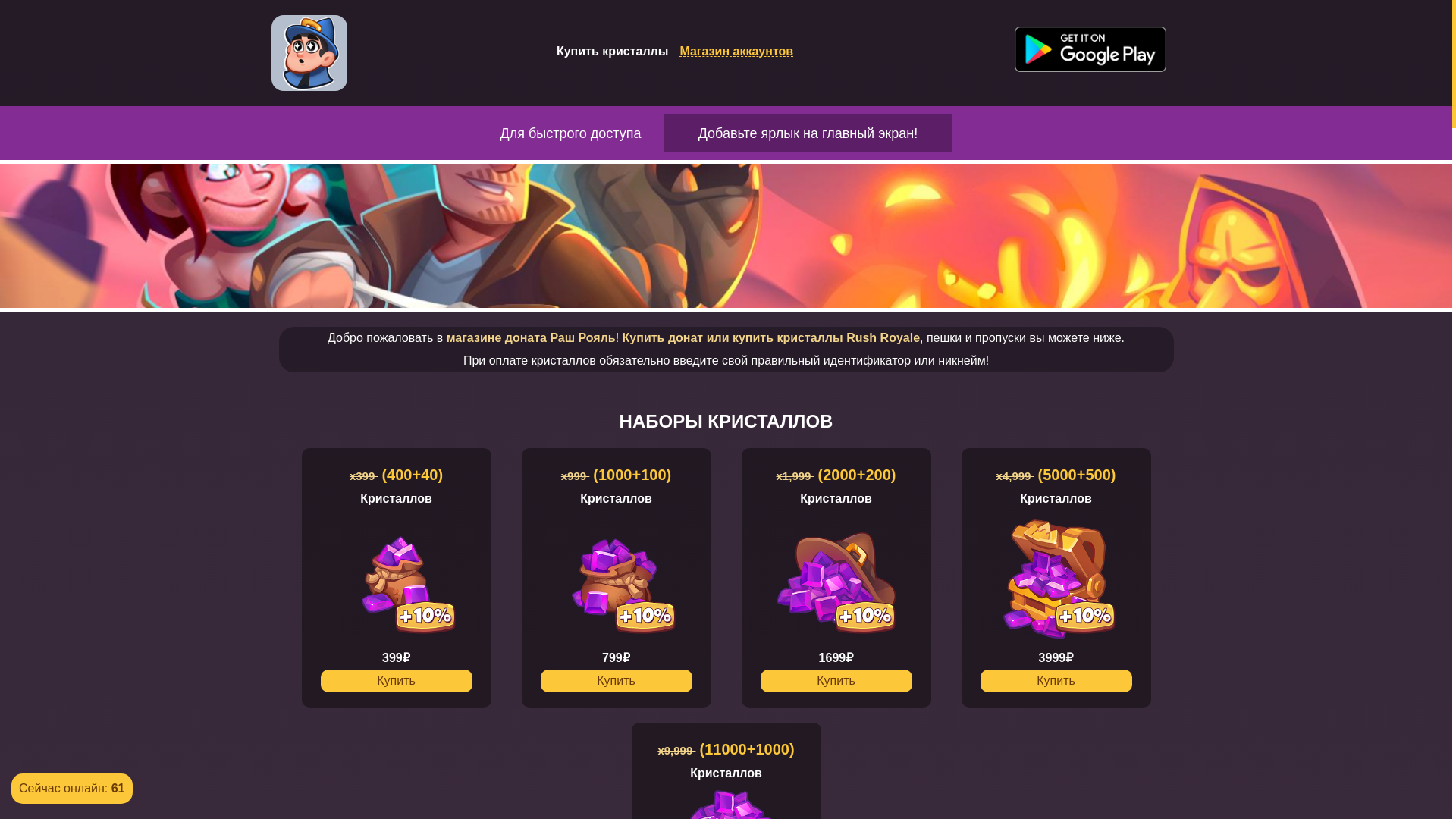 website screenshot of https://rushroyalei.ru/