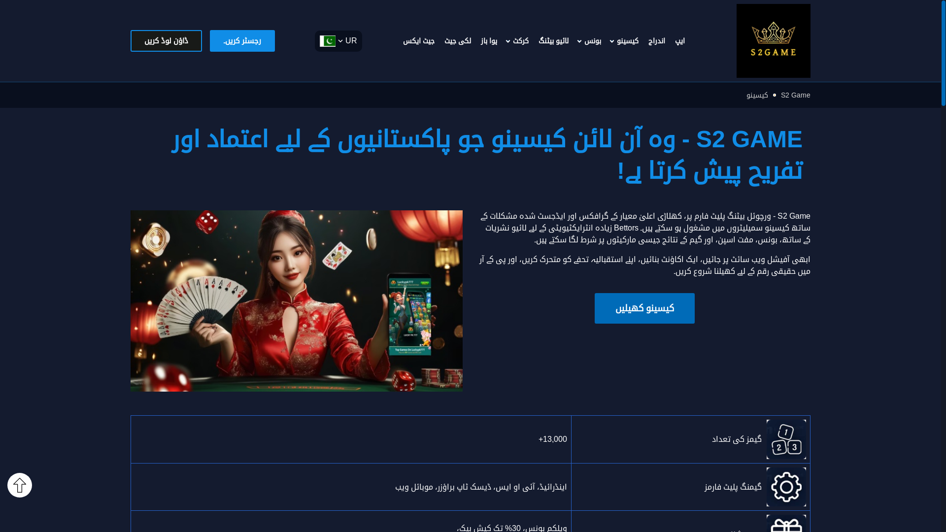website screenshot of https://as2gamepk.com/