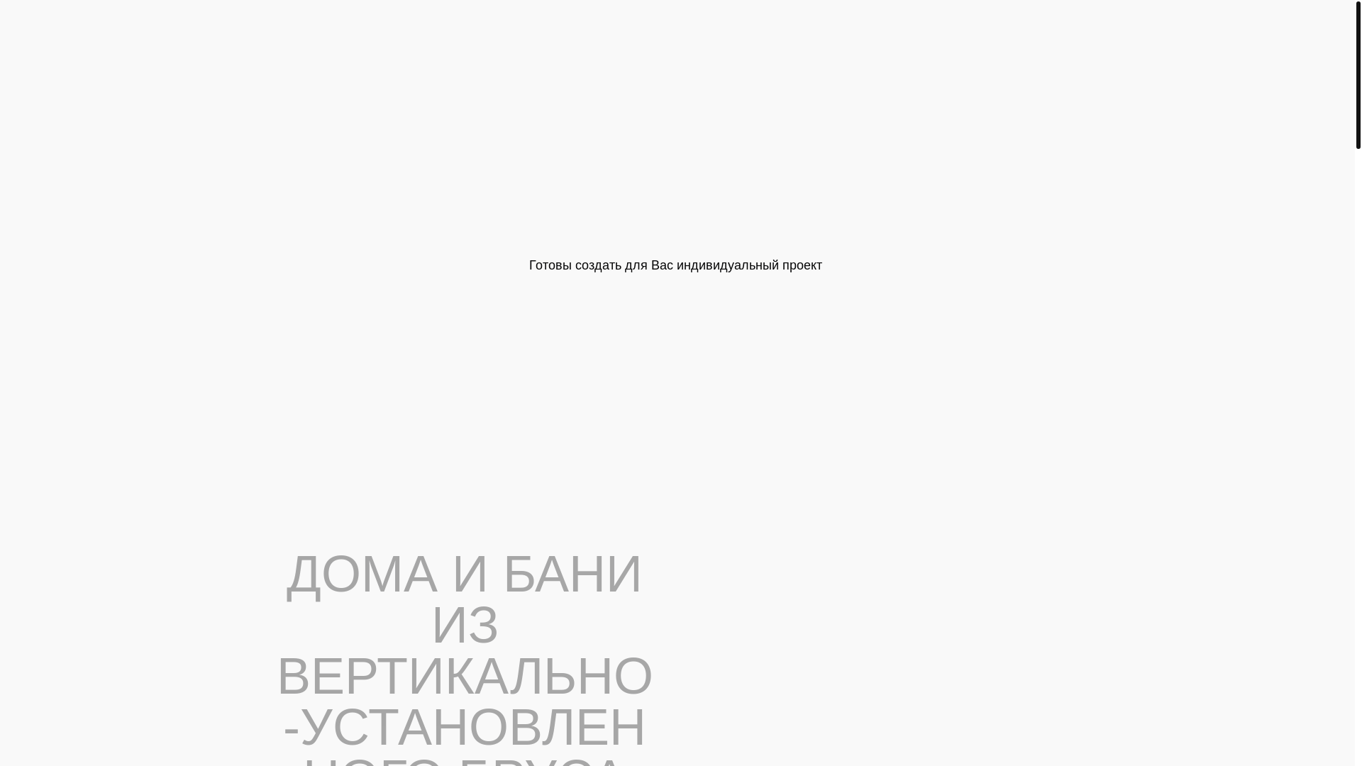 website screenshot of https://dom-dacha-banya.ru/