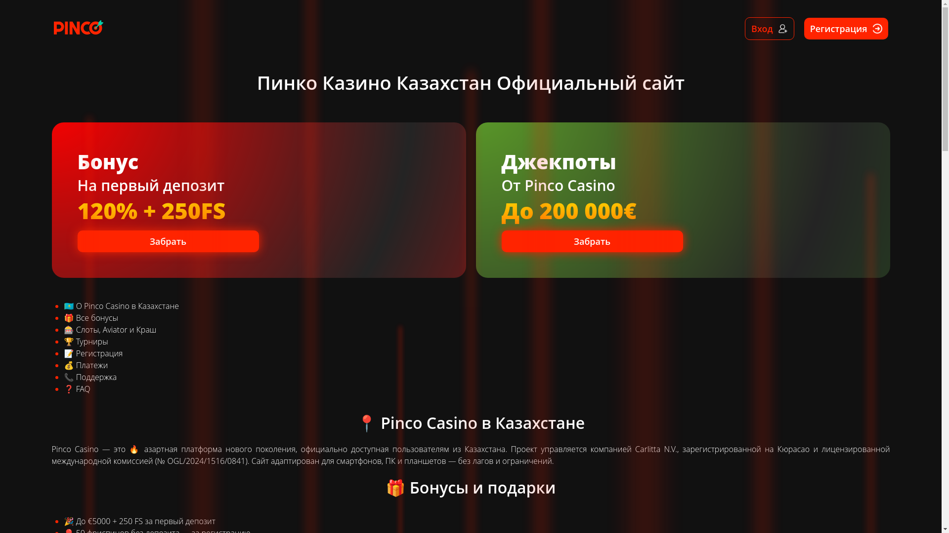website screenshot of https://pinco-casino-amp45040.ru/