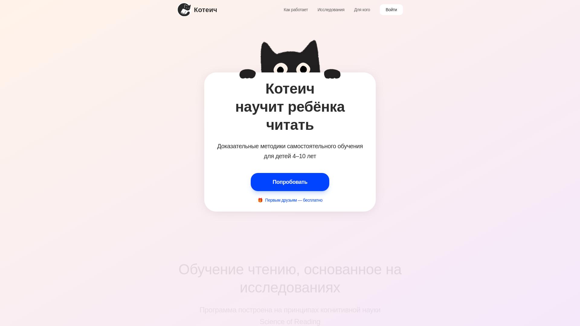 website screenshot of https://koteich.ru/