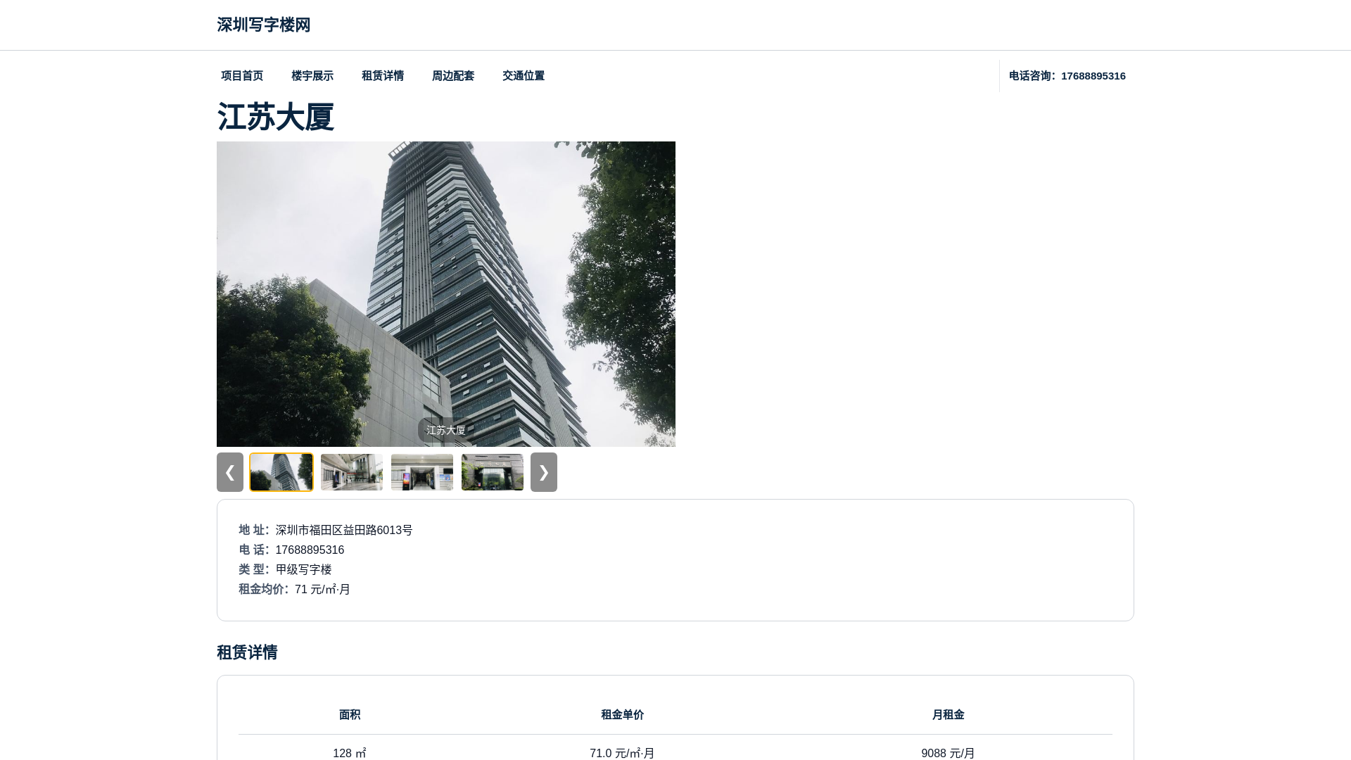 website screenshot of https://jsdsxuanzhi.cn/