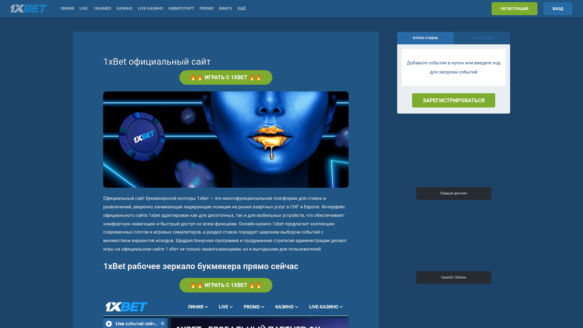 website screenshot of https://1xbet-do4e.top/