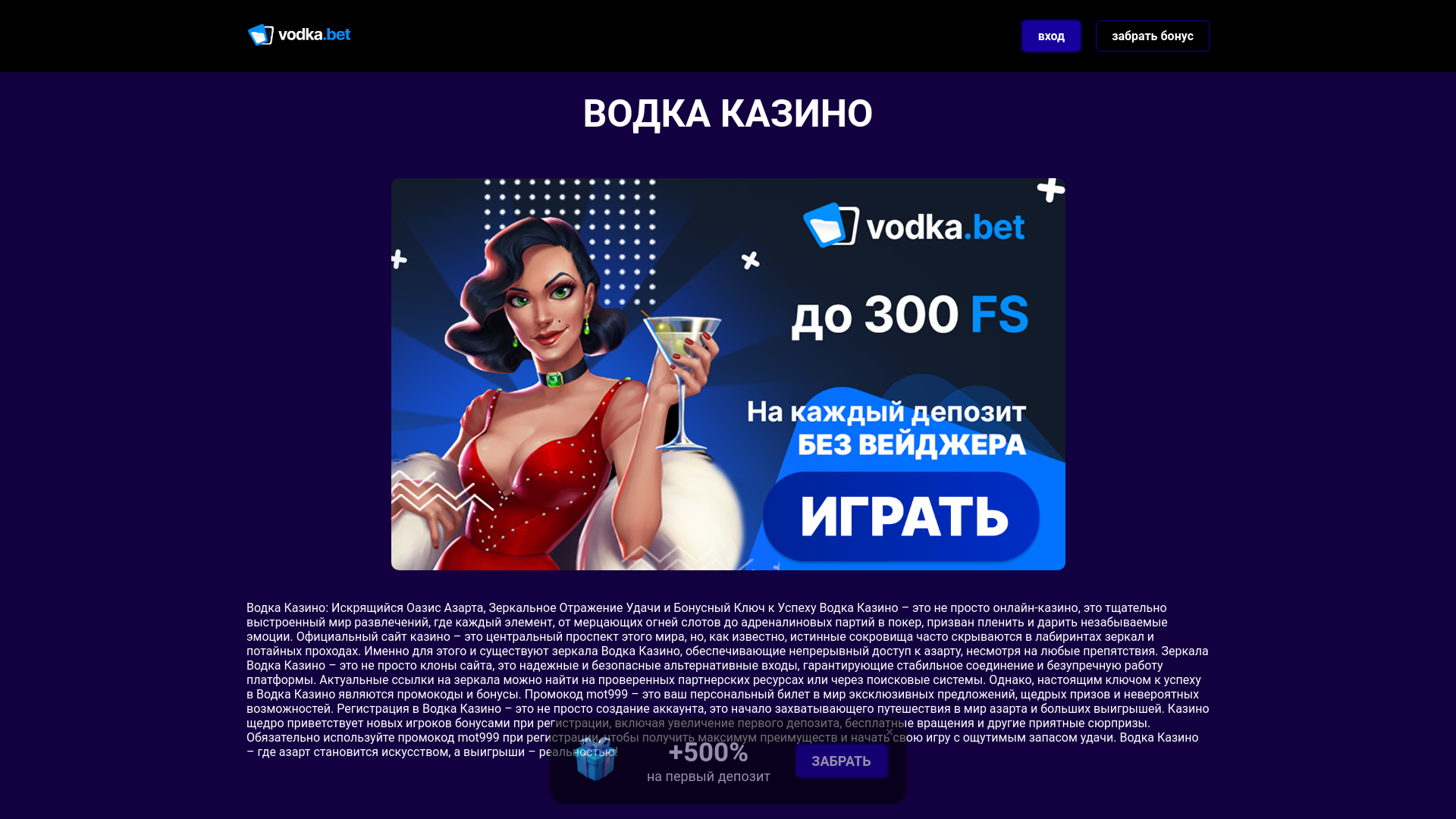 website screenshot of https://vodkacasinof.art/