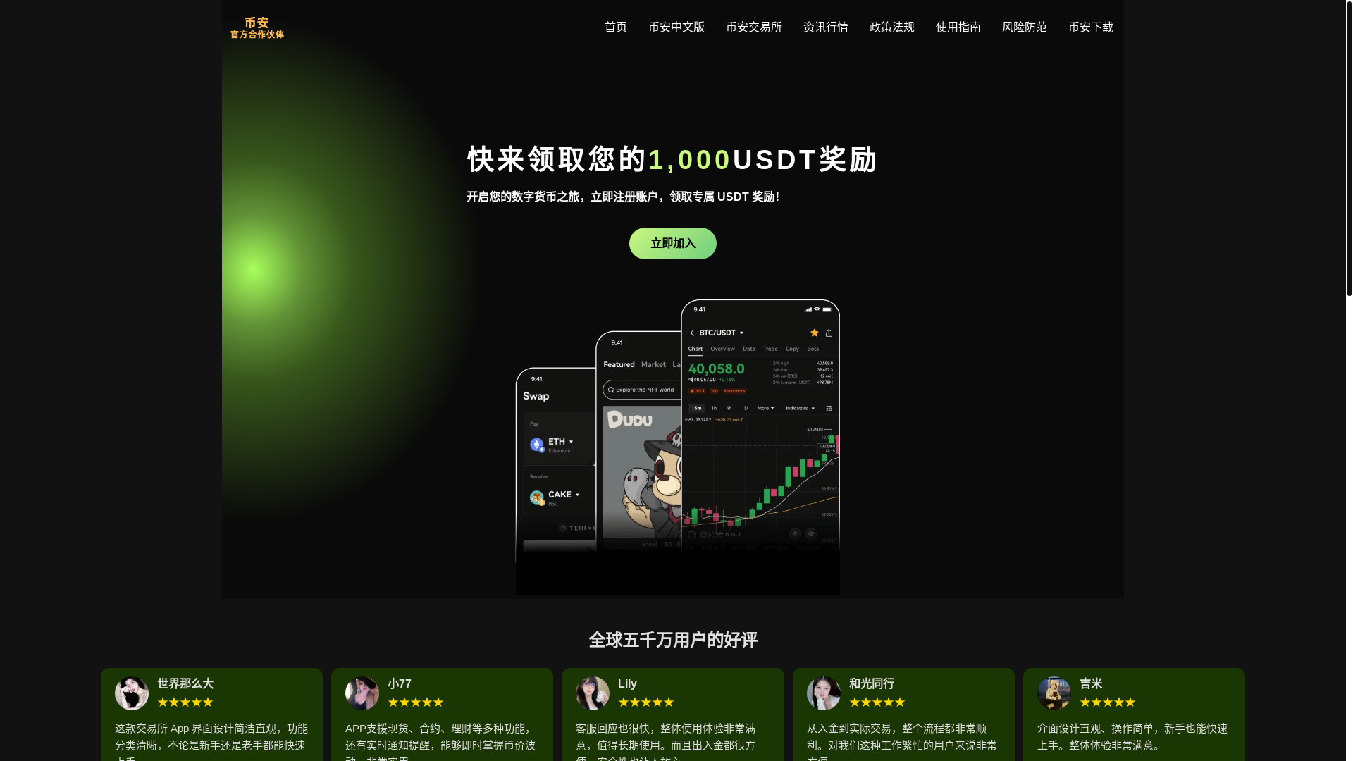 website screenshot of https://bianace-pp.com/