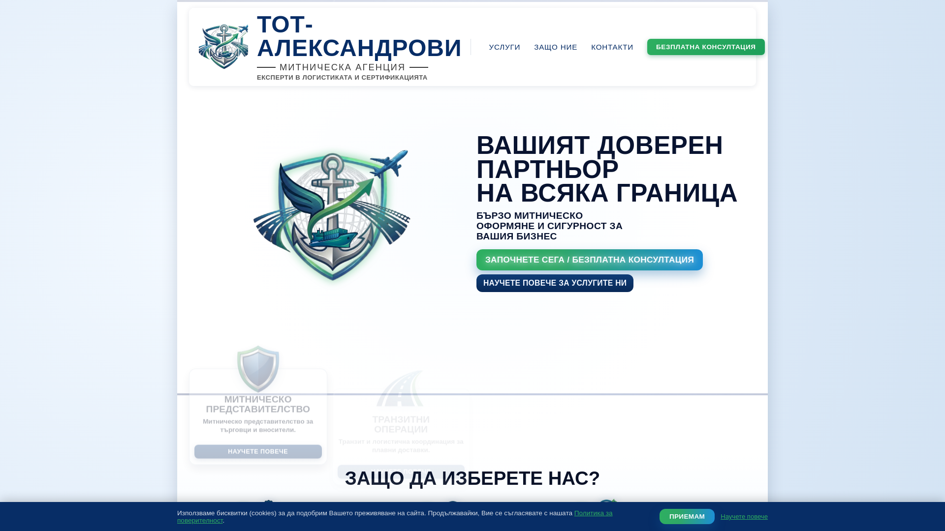 website screenshot of https://tot96.bg