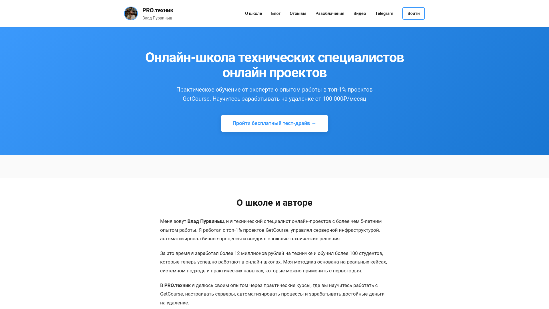 website screenshot of https://pro-tehspec.ru/