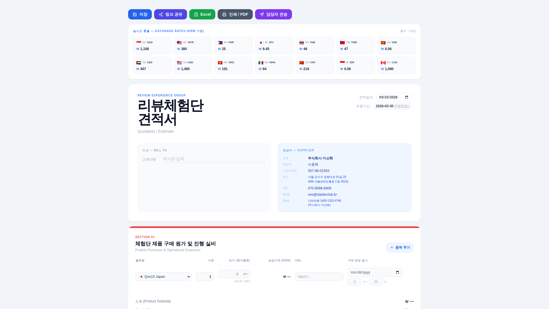 website screenshot of https://calculatekorea.pages.dev/