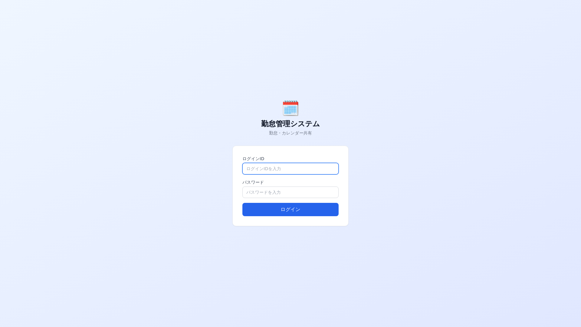website screenshot of https://attendance-frontend-f45.pages.dev/