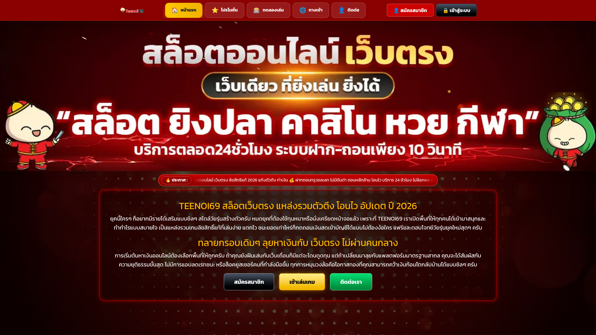 website screenshot of https://teenoii69.com/