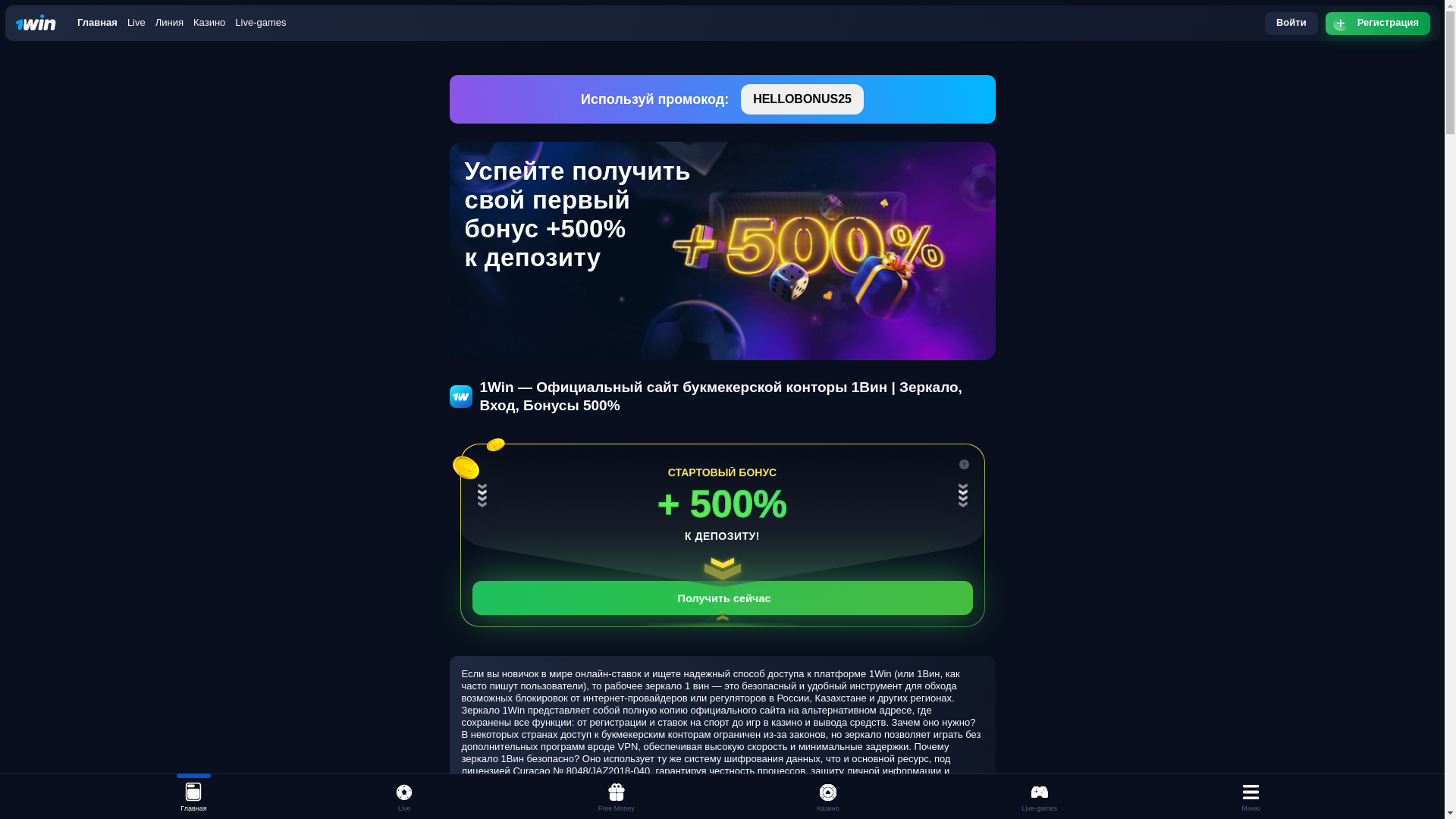 website screenshot of https://1winston.sbs/