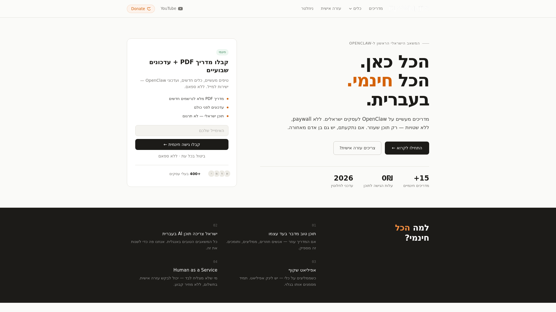 website screenshot of https://flowmatic-4da.pages.dev/