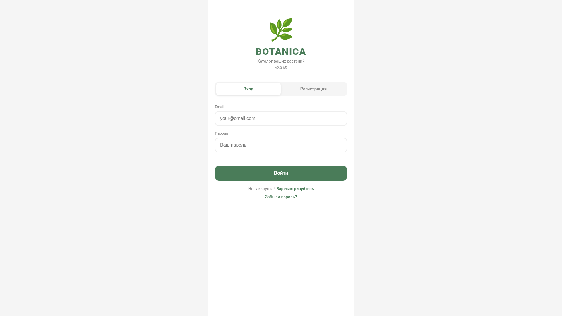 website screenshot of https://botanica-b6x.pages.dev/