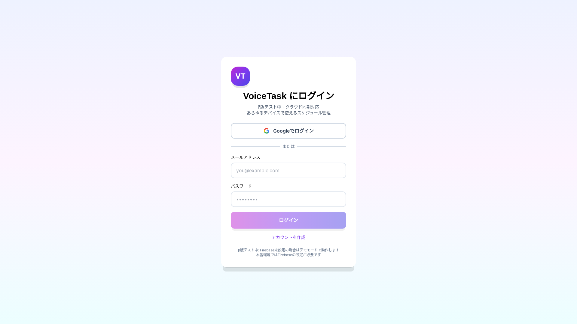 website screenshot of https://voicetask.pages.dev/