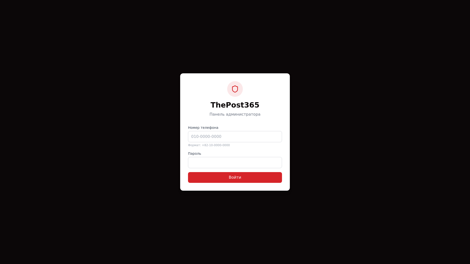 website screenshot of https://thepost365-admin.pages.dev/