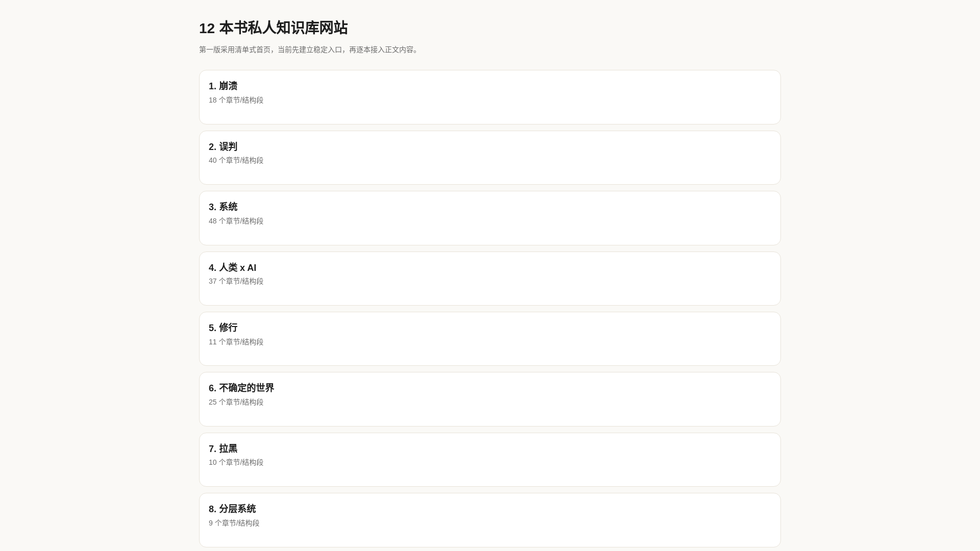 website screenshot of https://j12books.pages.dev/