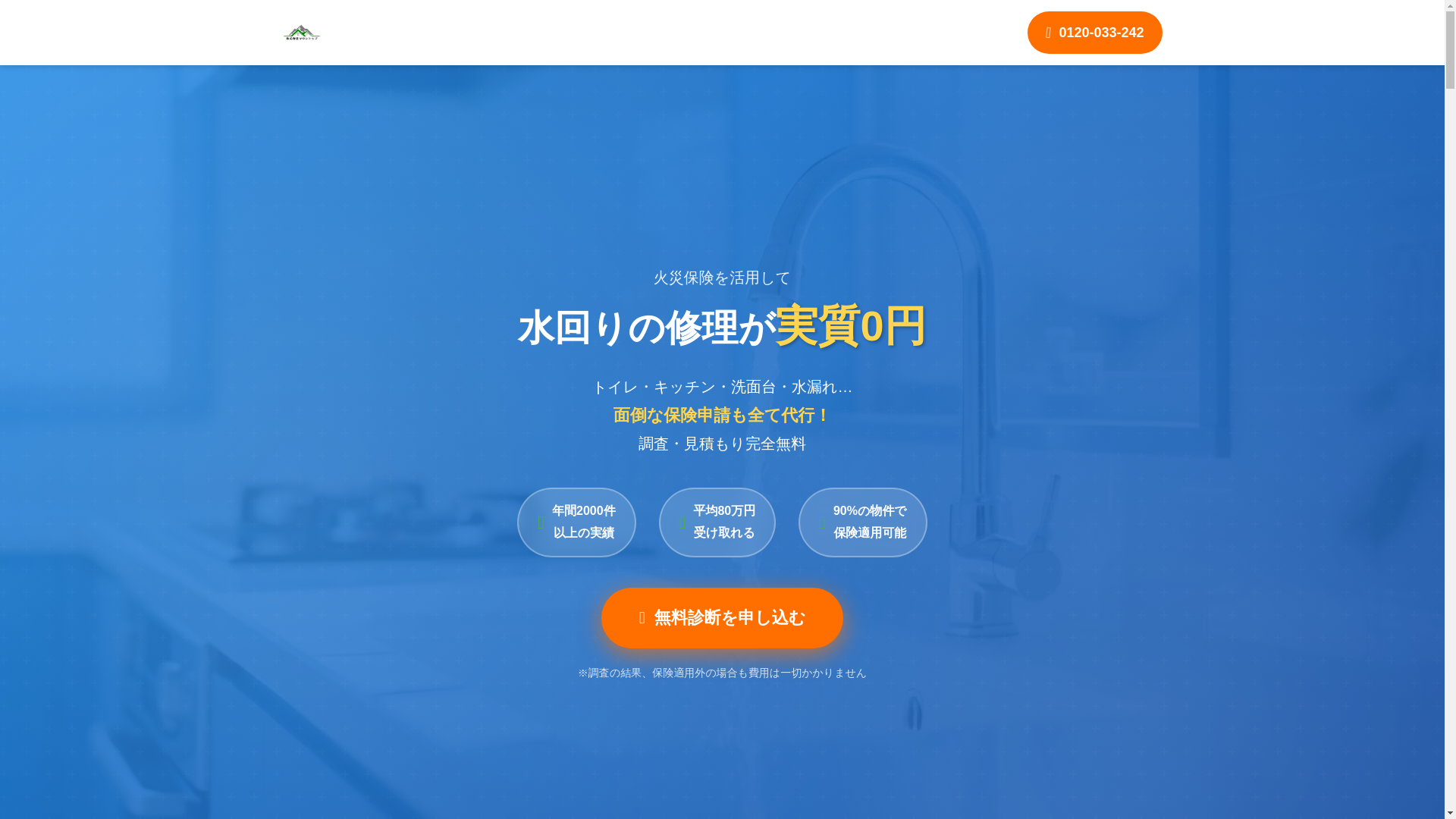 website screenshot of https://mizumawari-hokensinsei.pages.dev/