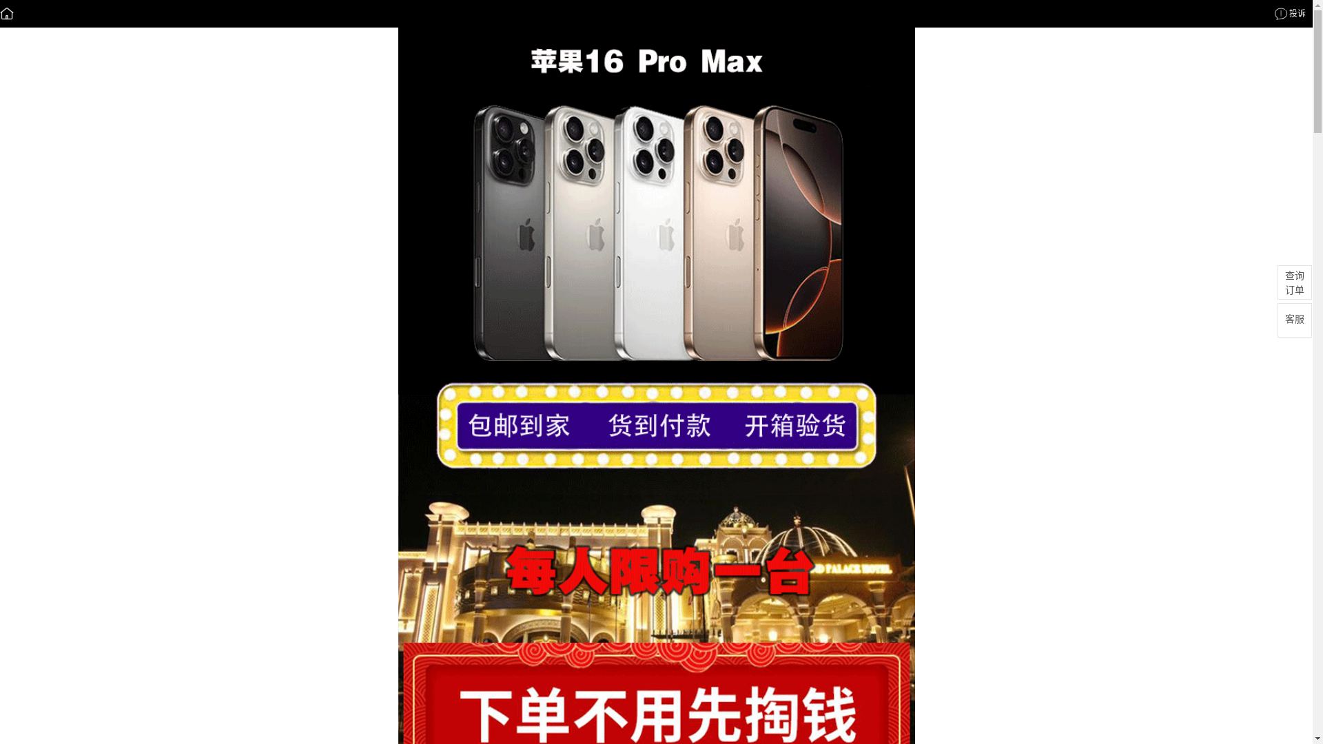 website screenshot of https://dj-shuma.cn/