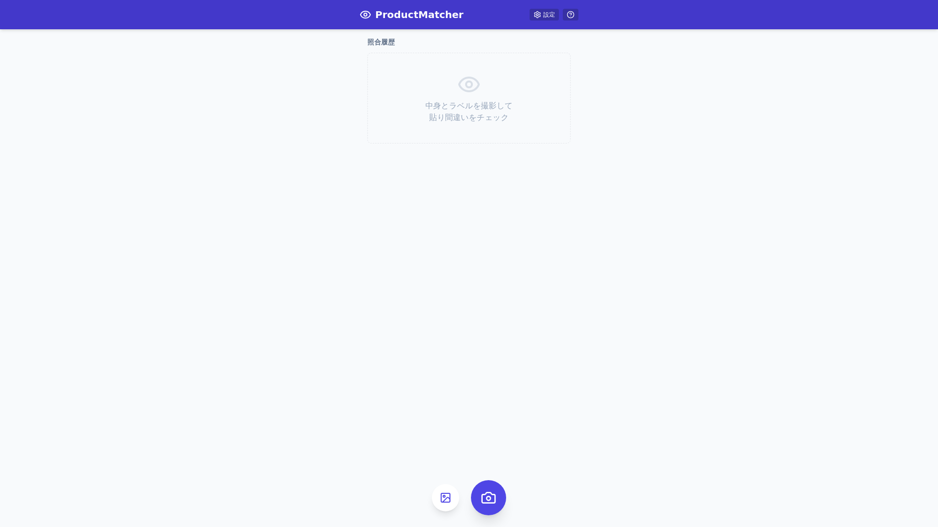 website screenshot of https://product-matcher.pages.dev/