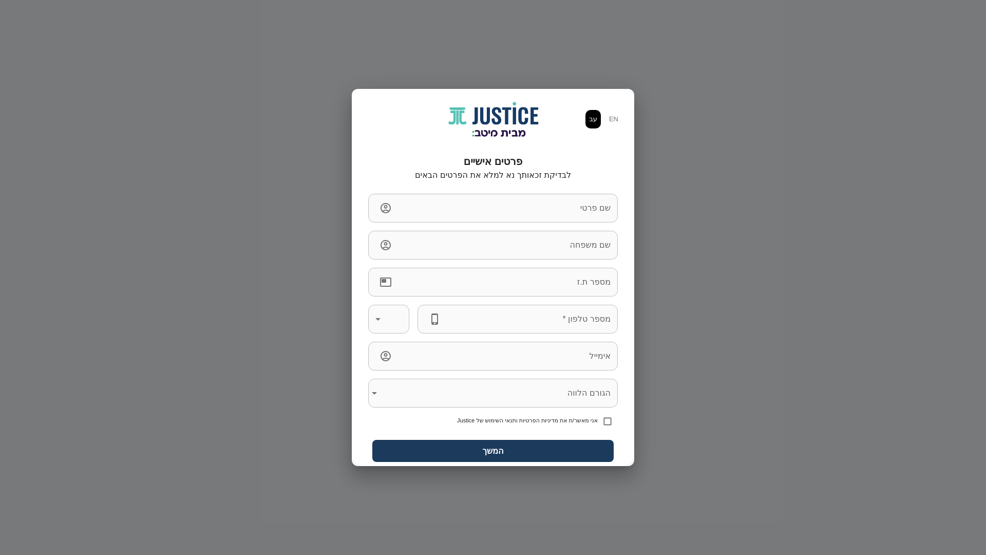 website screenshot of https://web-justice-loan-journey.pages.dev/