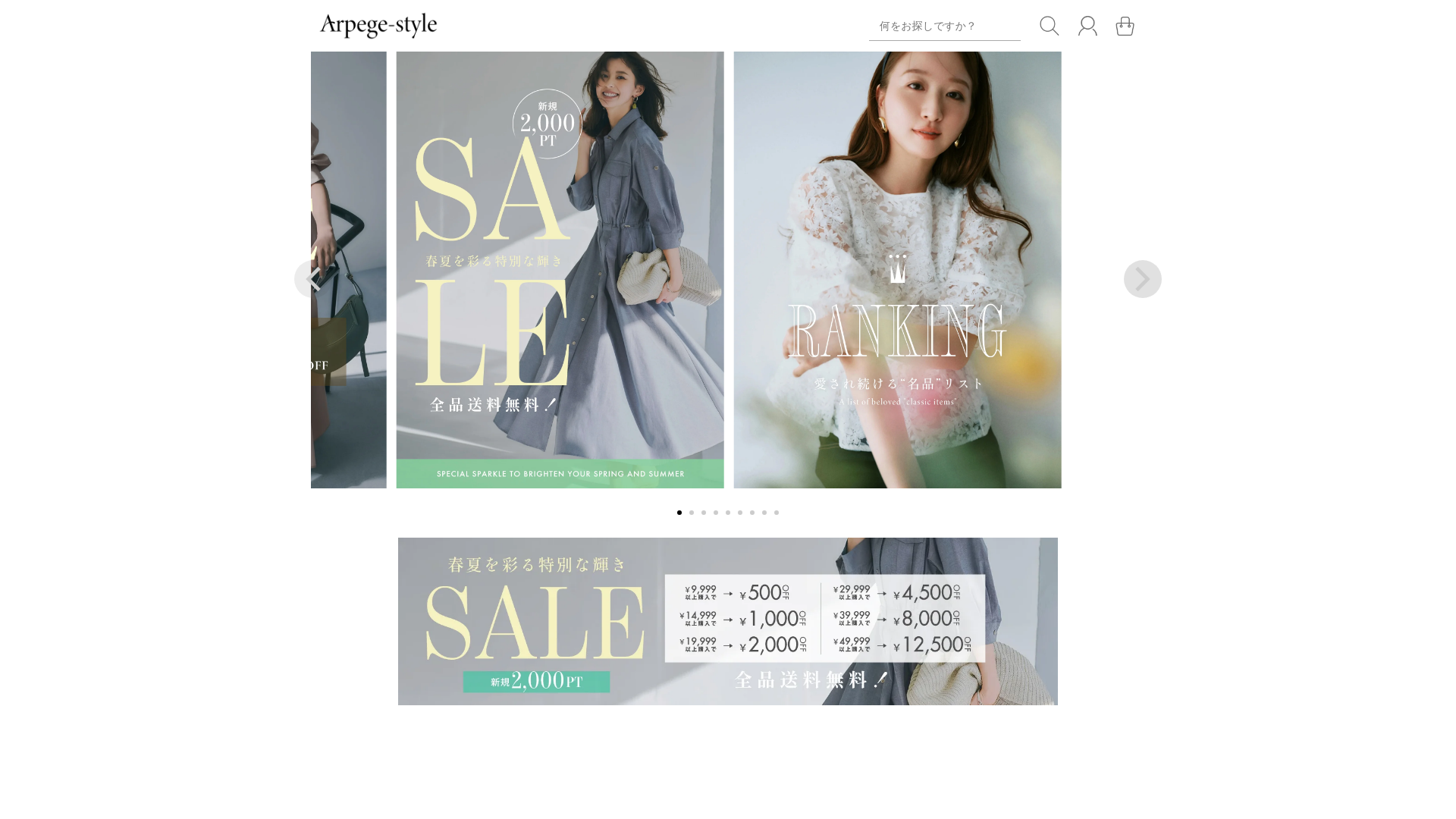 website screenshot of https://arpege-style.com