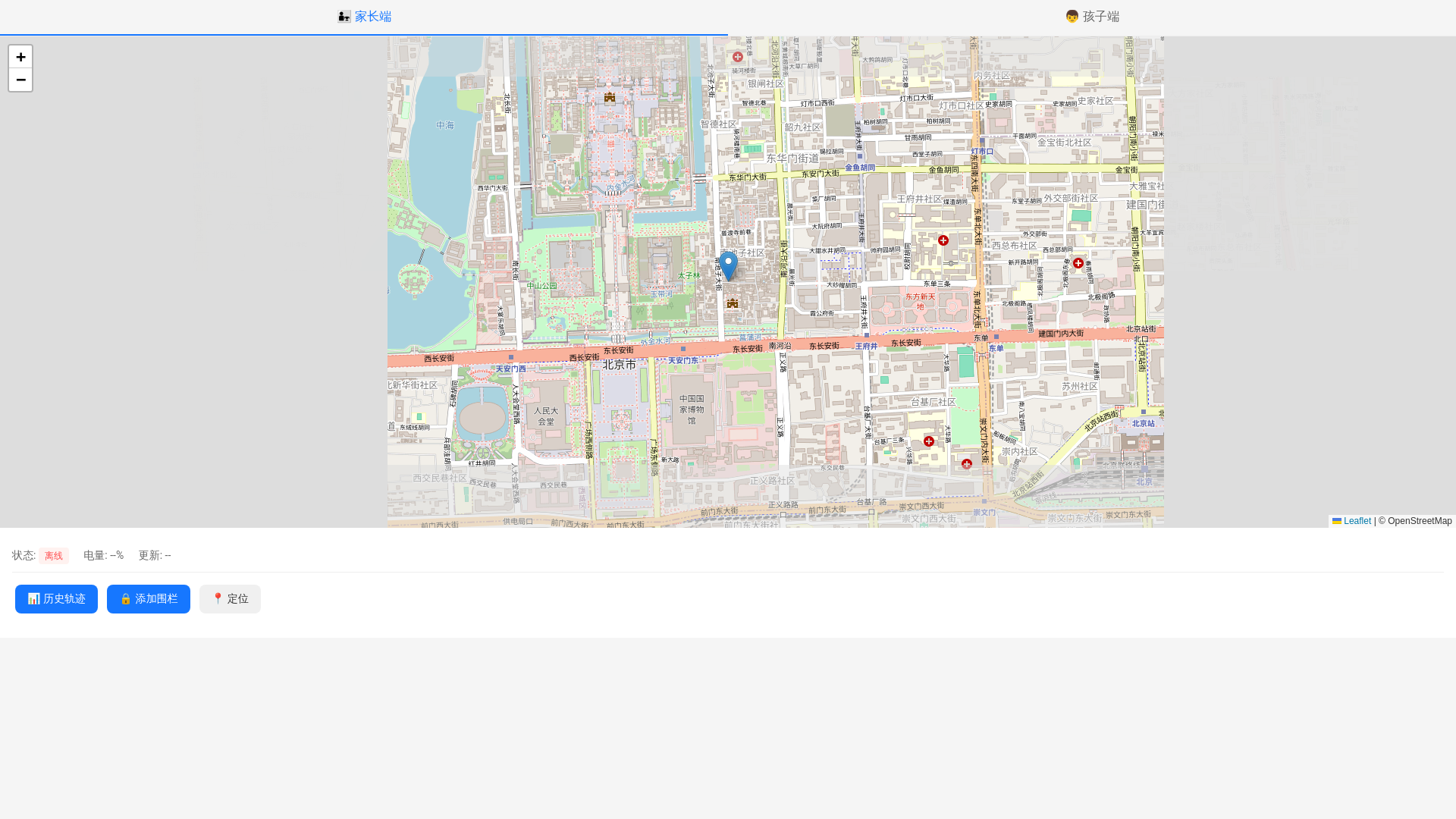 website screenshot of https://kid-tracker.pages.dev/