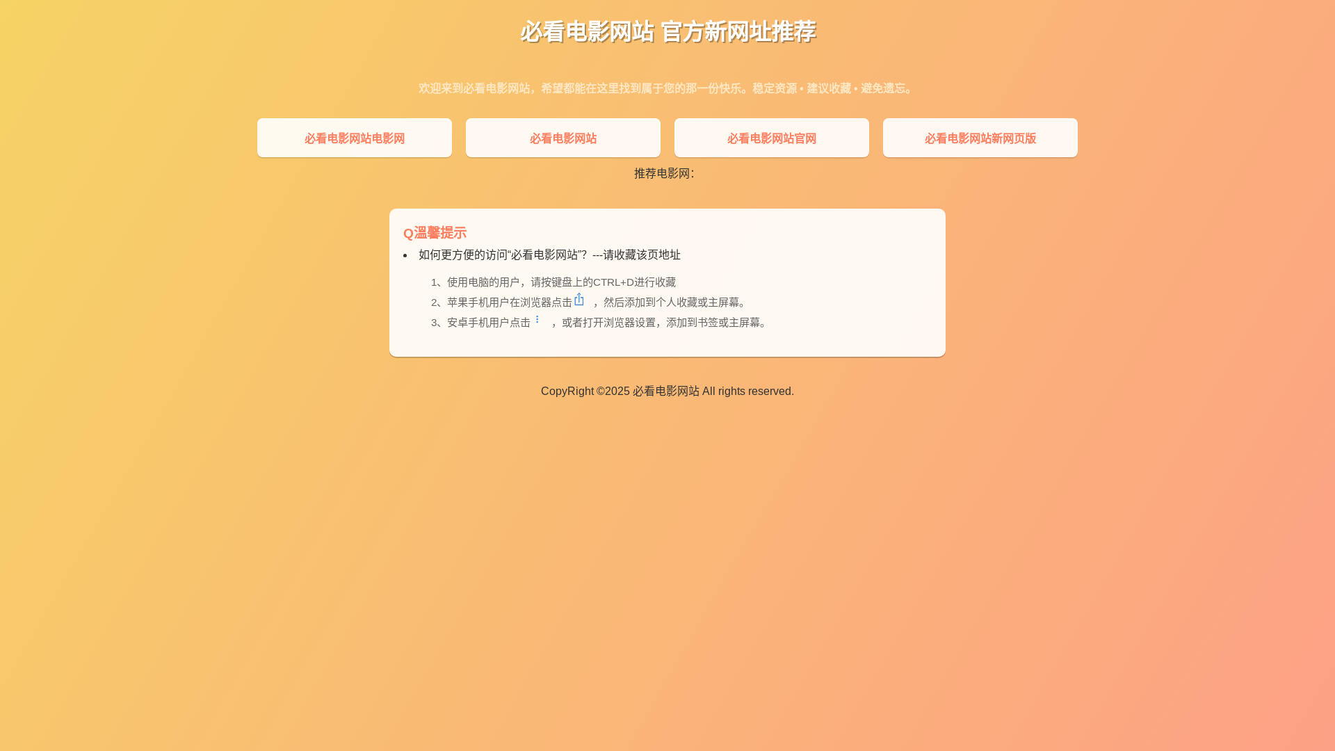 website screenshot of https://bkdywz.pages.dev/