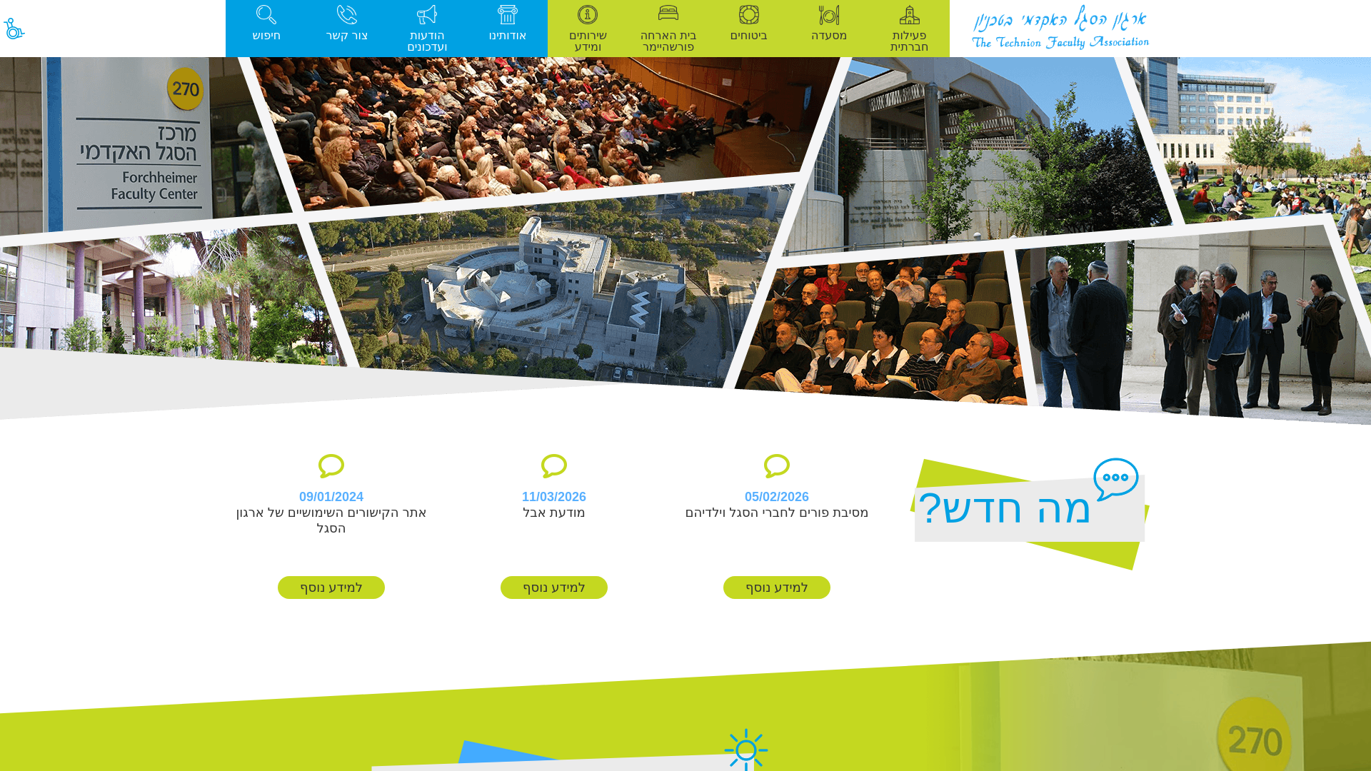 website screenshot of https://www.segeltechnion.org.il/