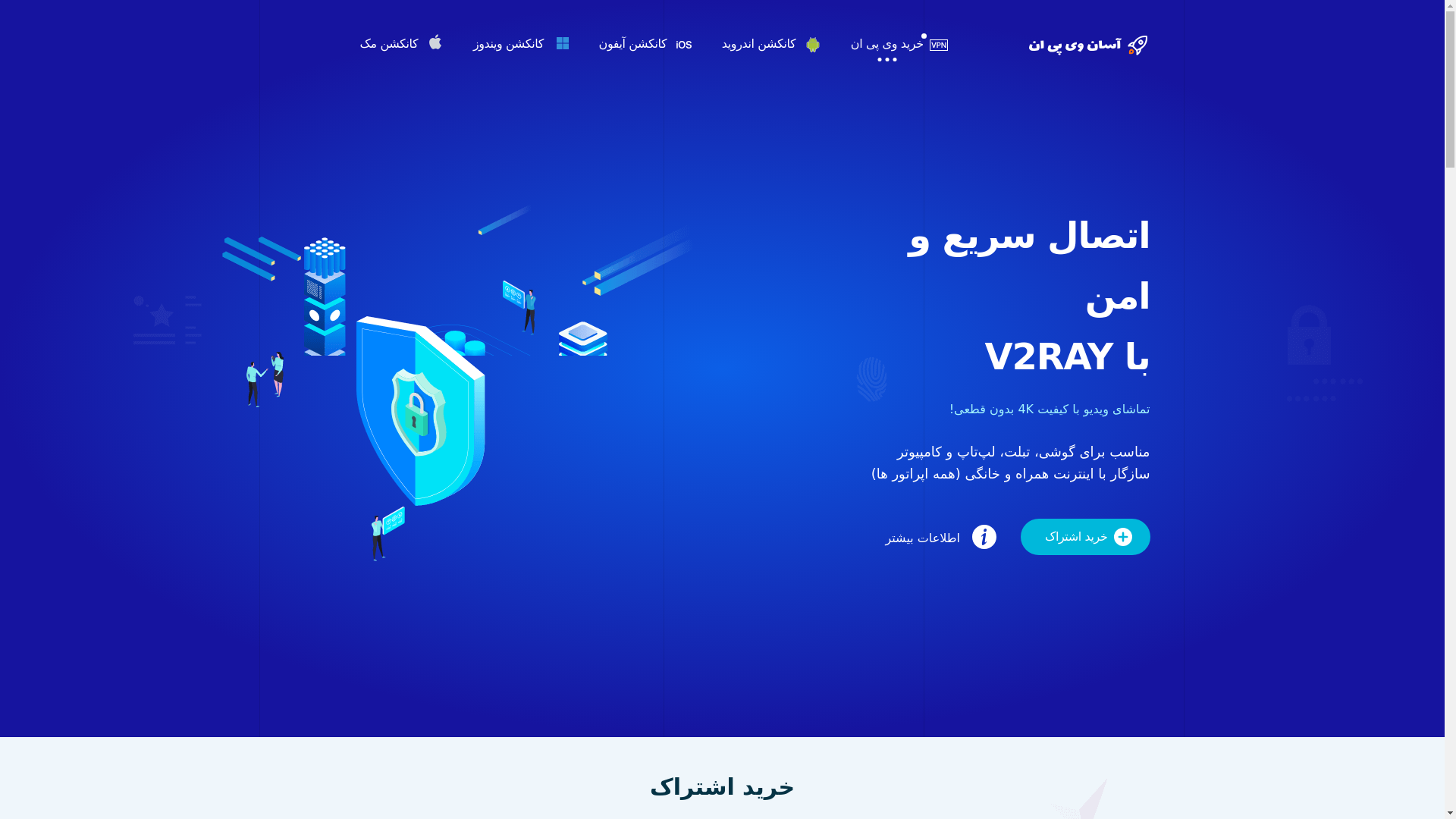 website screenshot of https://asanvpg.website/