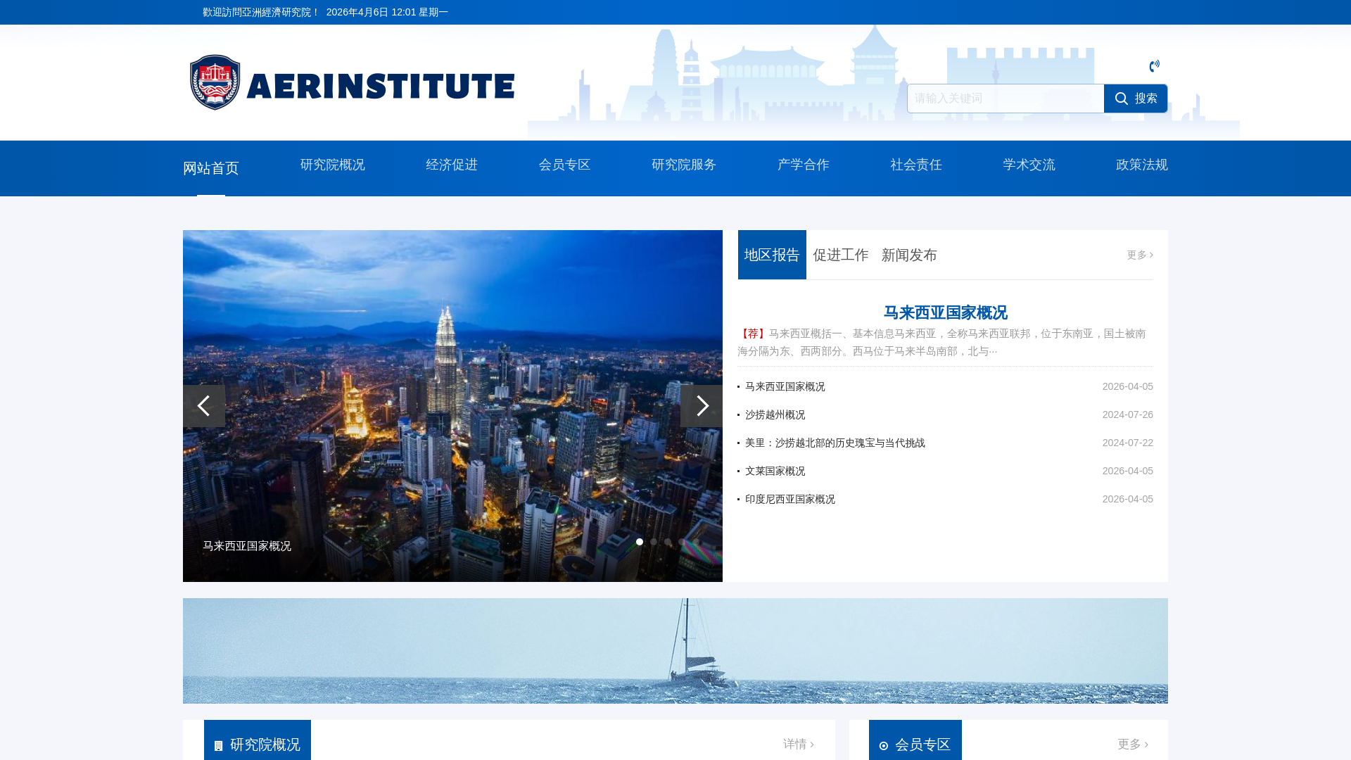website screenshot of https://aerinstitute.top