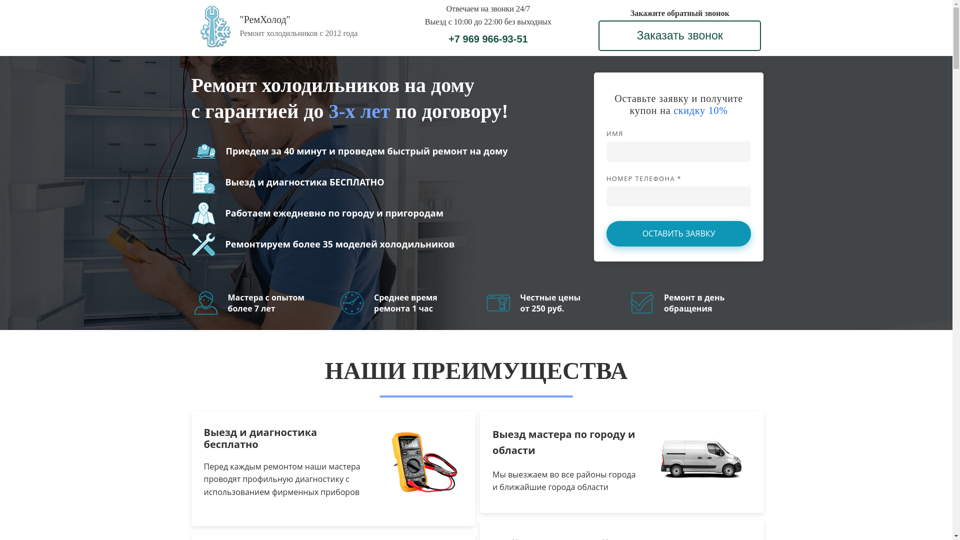 website screenshot of https://but-master-holod-rem.ru/