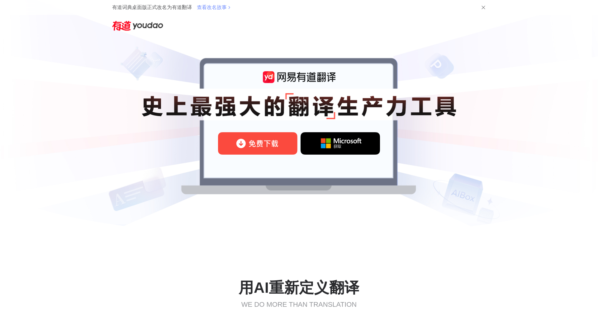 website screenshot of https://youdaostranlrtidac.top/
